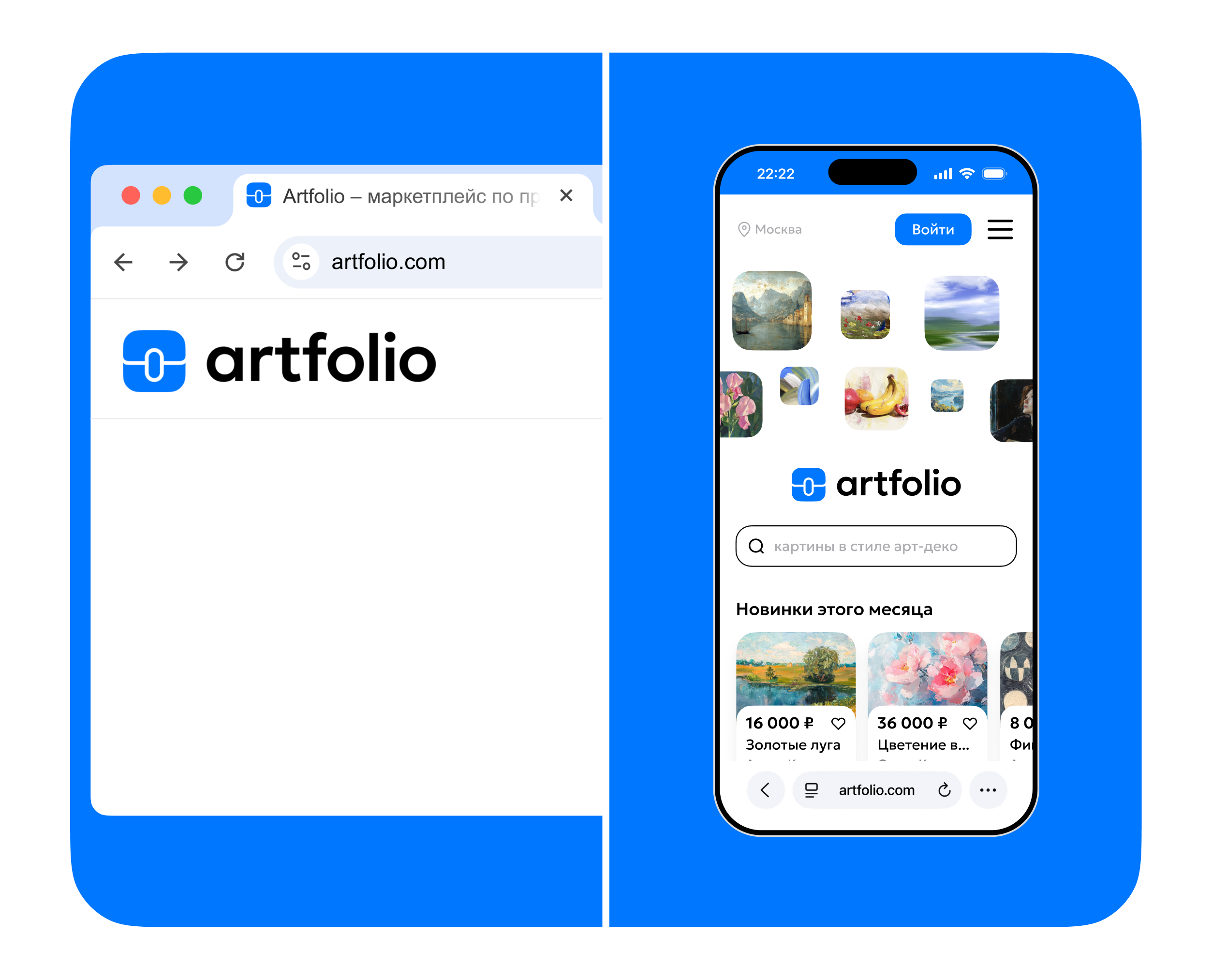 Айдентика для маркетплейса по продаже искусства Artfolio — Изображение №3 — Интерфейсы, Брендинг на Dprofile