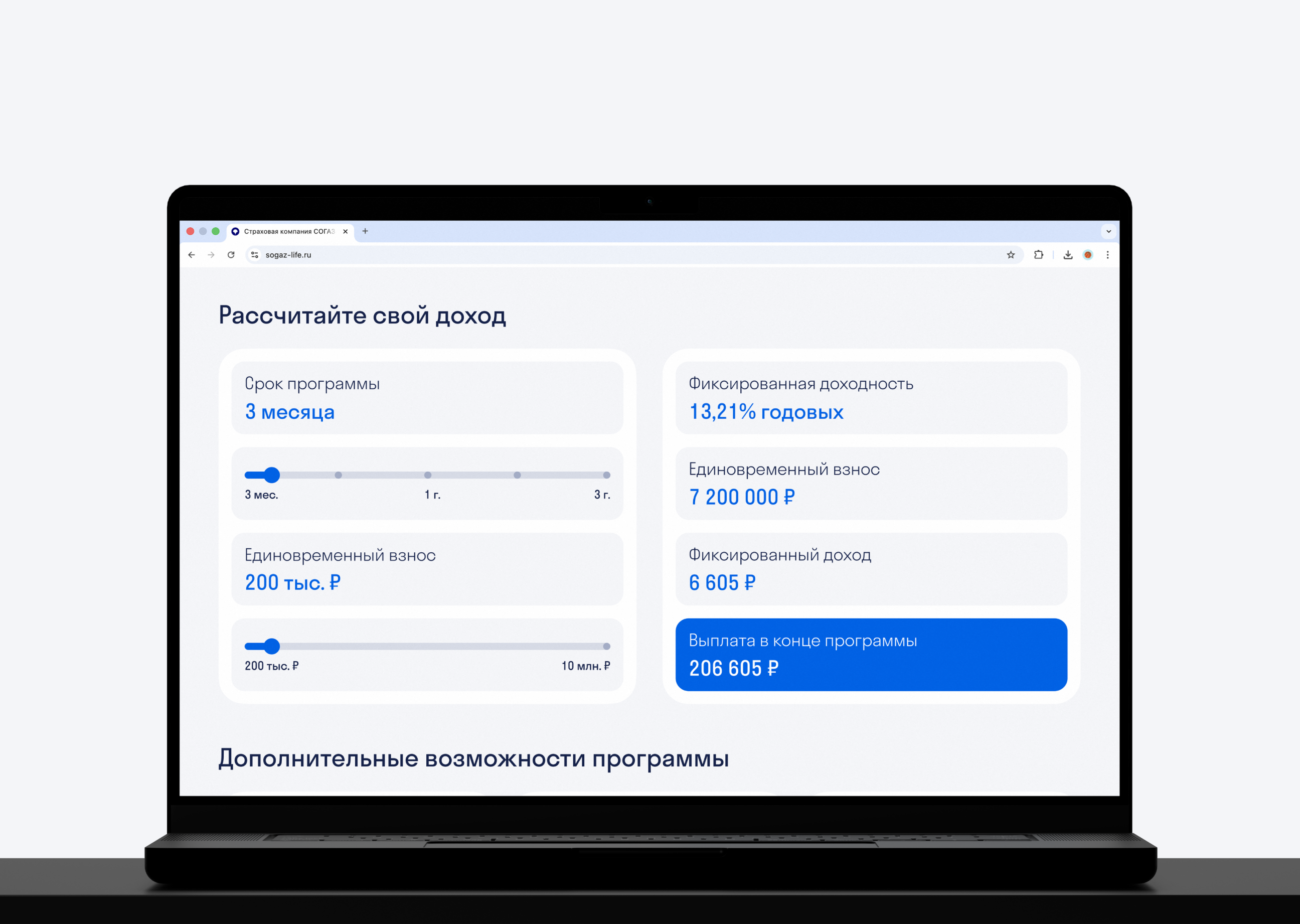 Дизайн лендинга для СОГАЗ-ЖИЗНЬ — Изображение №10 — Интерфейсы, Маркетинг на Dprofile