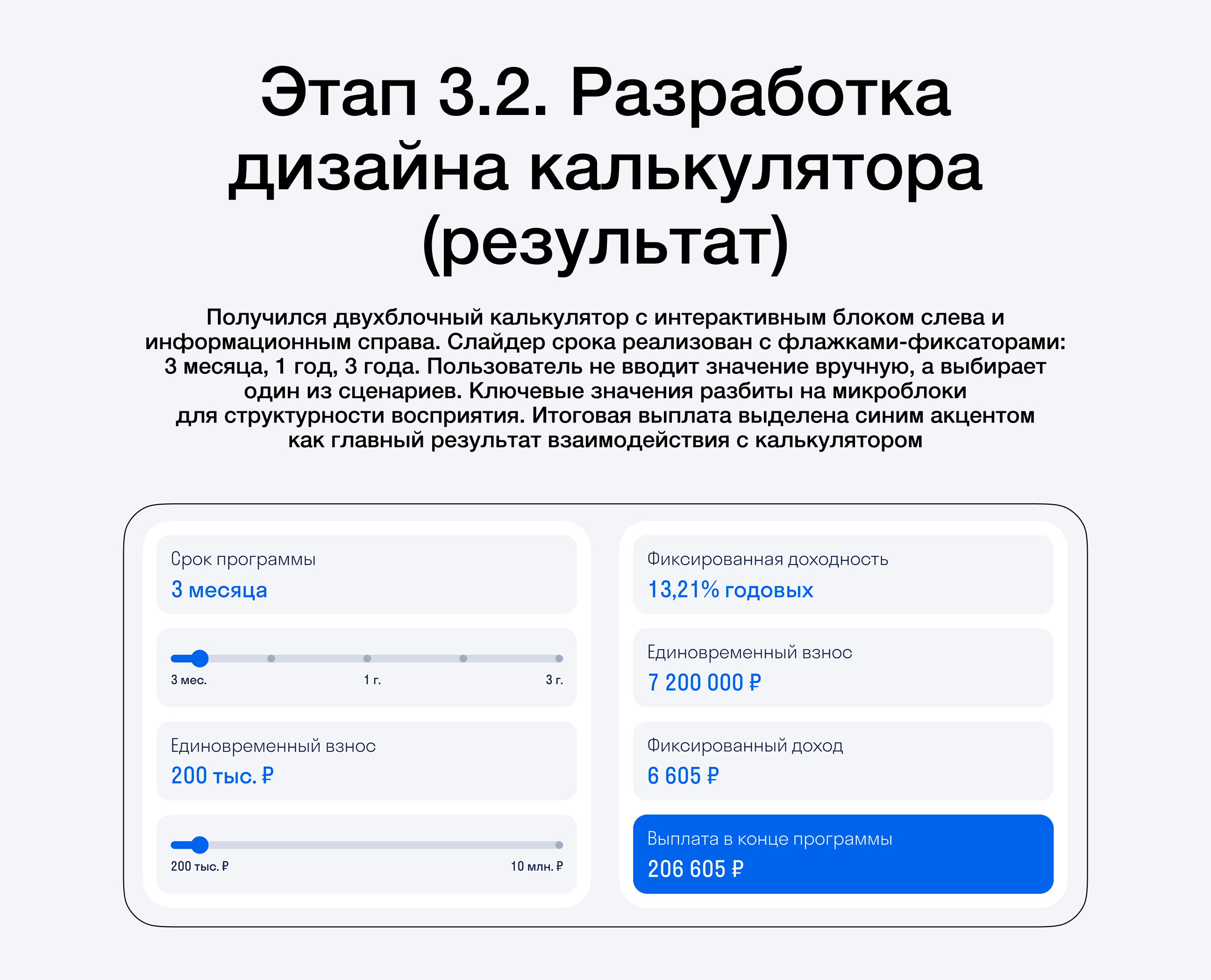 Дизайн лендинга для СОГАЗ-ЖИЗНЬ — Изображение №6 — Интерфейсы, Маркетинг на Dprofile