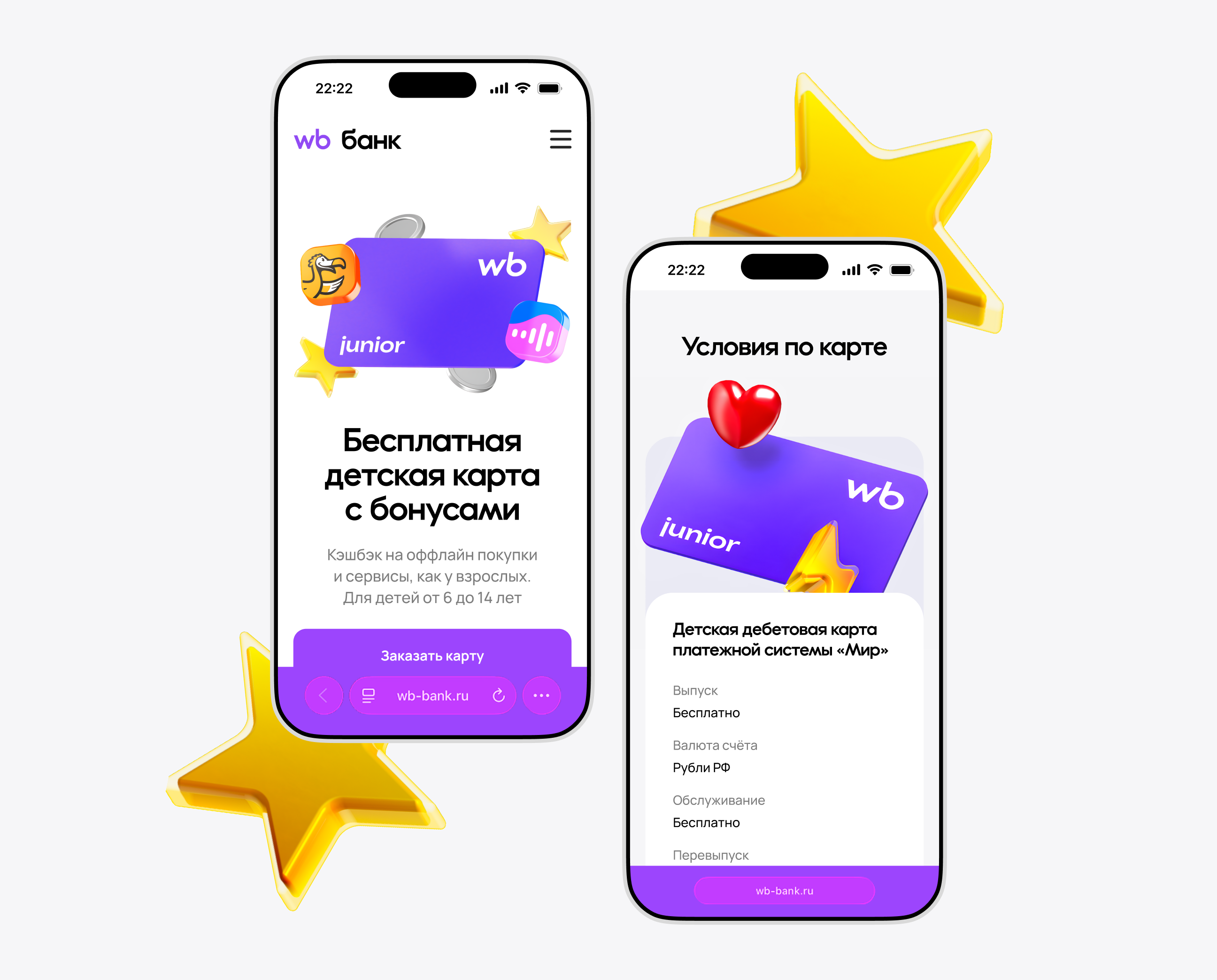 Дизайн лендинга для WB Банка — Изображение №8 — Интерфейсы, Маркетинг на Dprofile