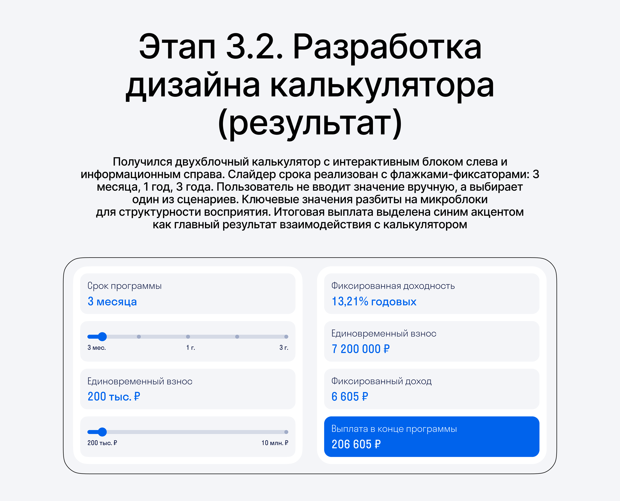 Дизайн лендинга для СОГАЗ-ЖИЗНЬ — Изображение №6 — Интерфейсы, Маркетинг на Dprofile