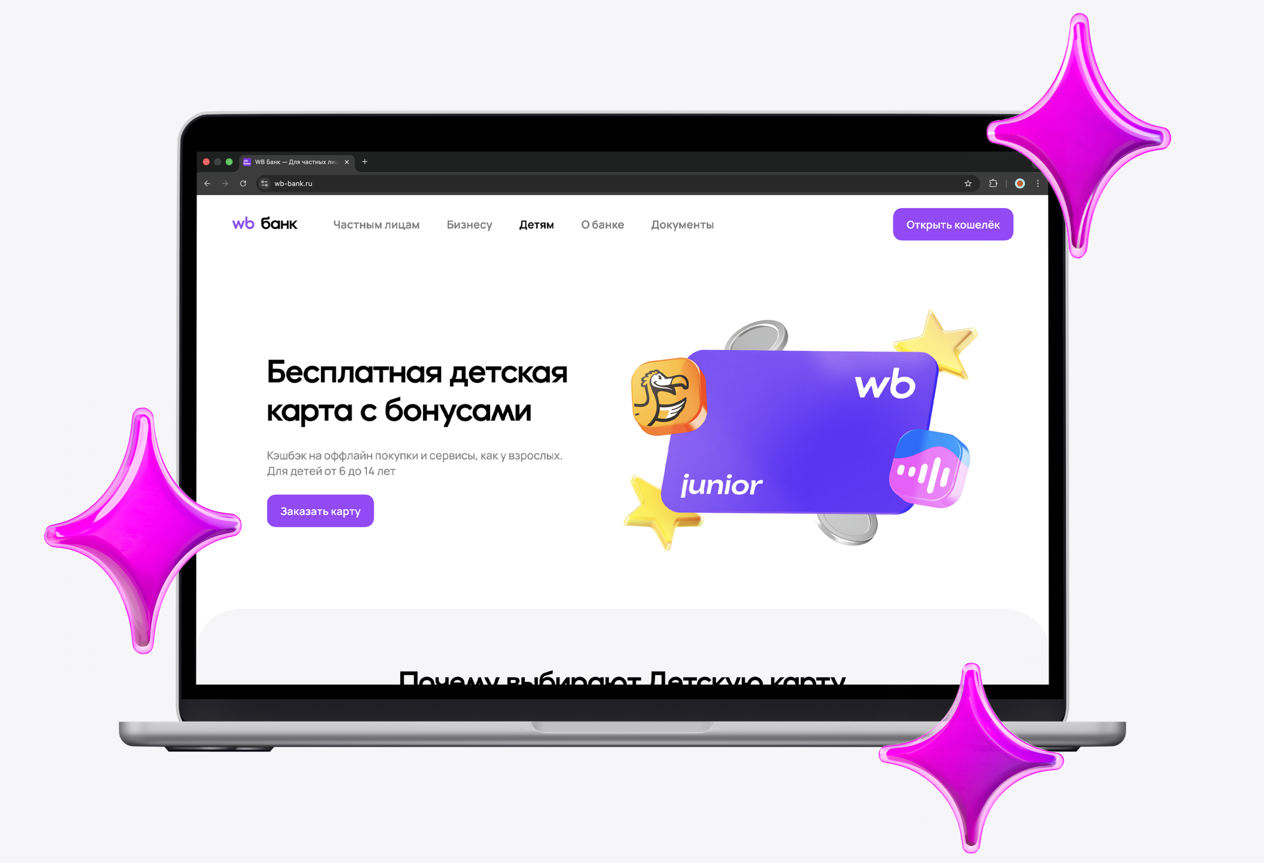 Дизайн лендинга для WB Банка — Изображение №6 — Интерфейсы, Маркетинг на Dprofile
