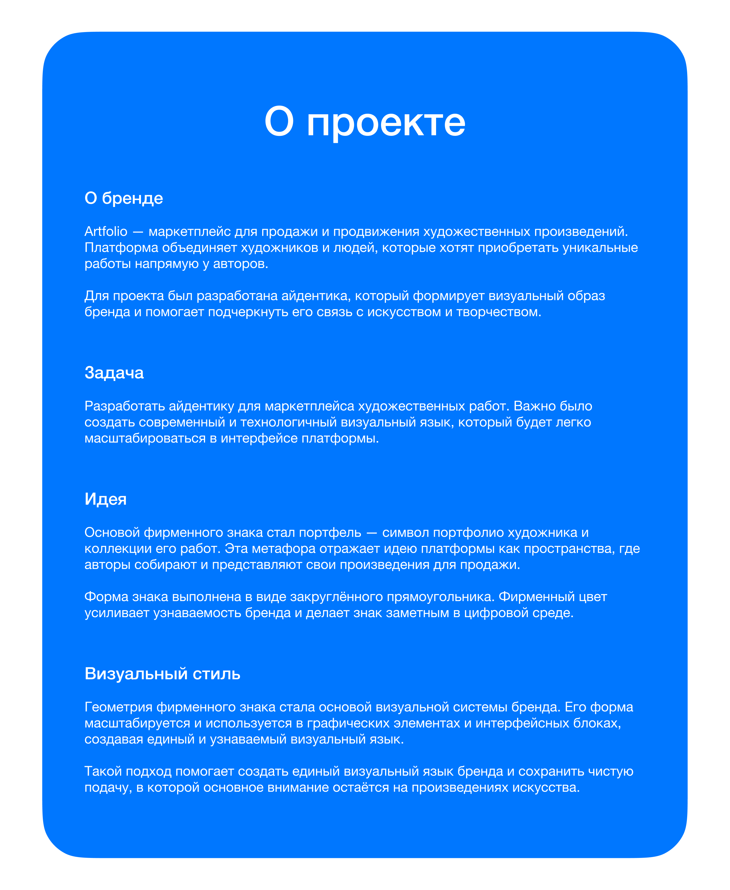 Айдентика для маркетплейса по продаже искусства Artfolio — Изображение №2 — Интерфейсы, Брендинг на Dprofile