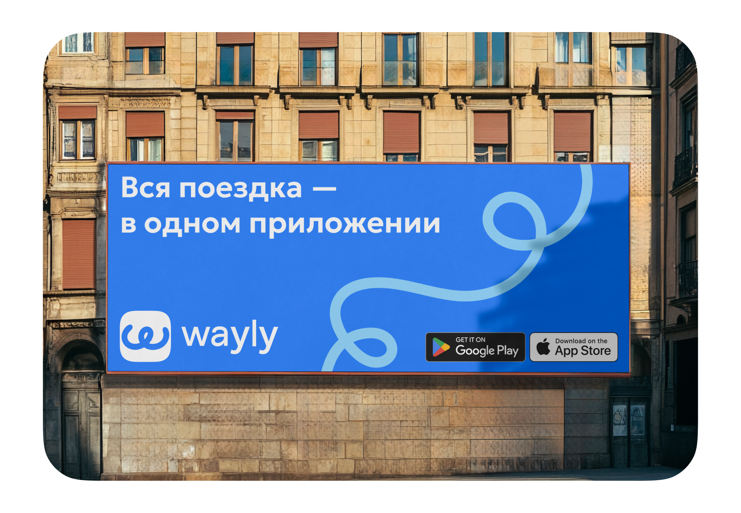 Визуализация логотипа приложения-гида для туристов Wayly — Изображение №5 — Брендинг на Dprofile