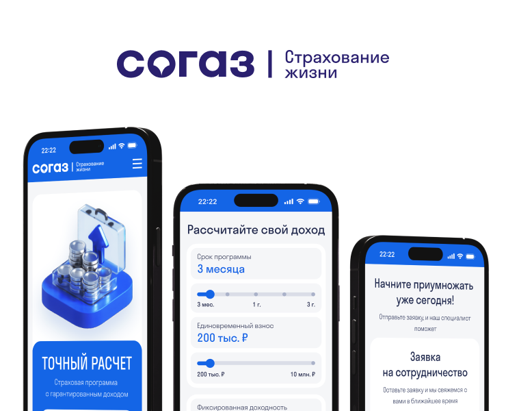 Дизайн лендинга для СОГАЗ-ЖИЗНЬ — Интерфейсы, Маркетинг на Dprofile