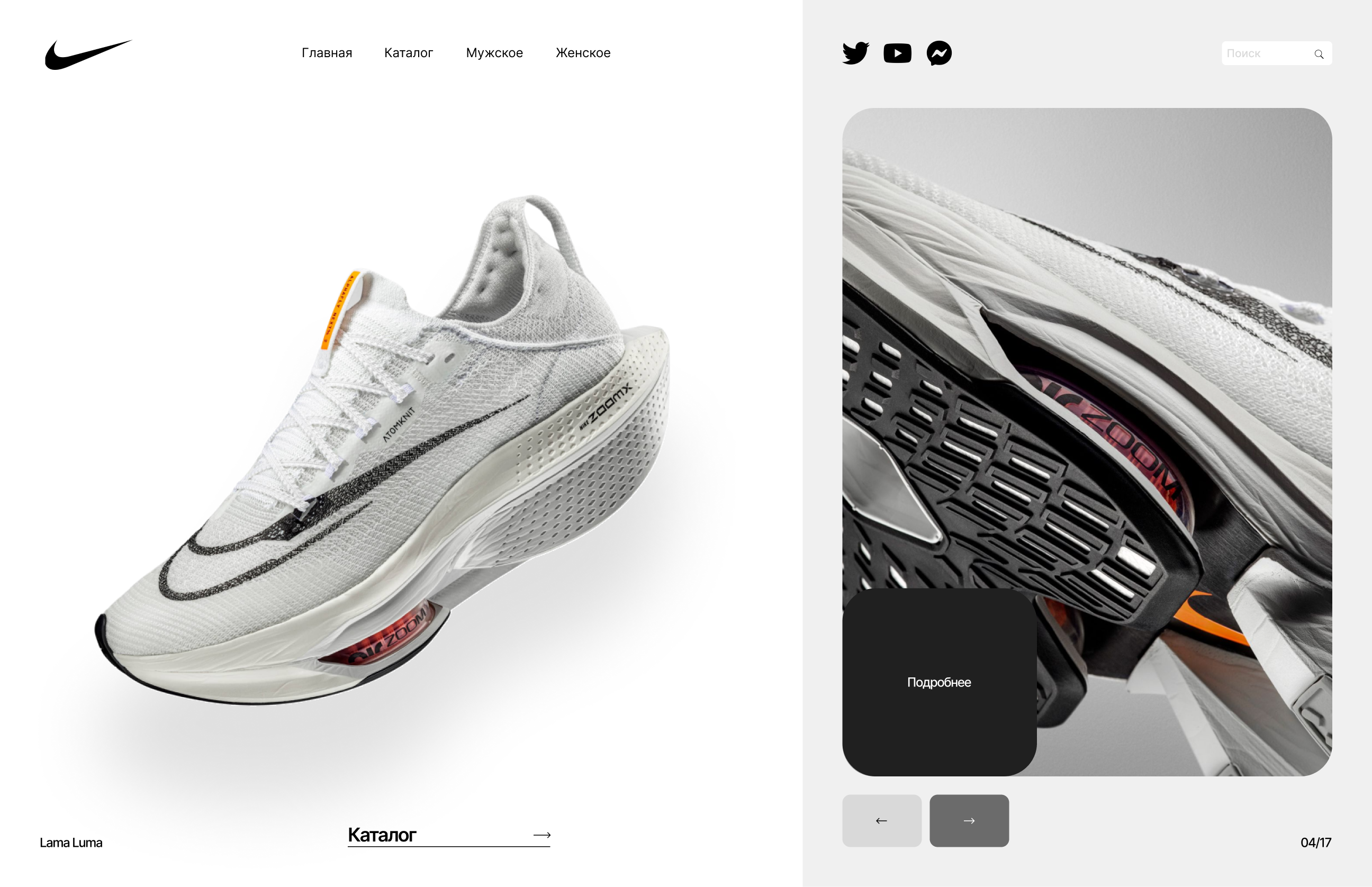 WEB-САЙТ NIKE — Изображение №3 — Интерфейсы, Графика на Dprofile