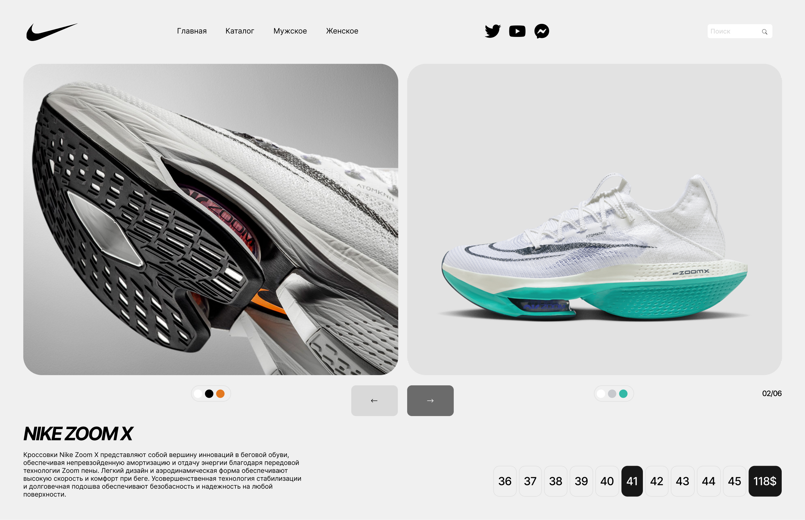 WEB-САЙТ NIKE — Изображение №4 — Интерфейсы, Графика на Dprofile