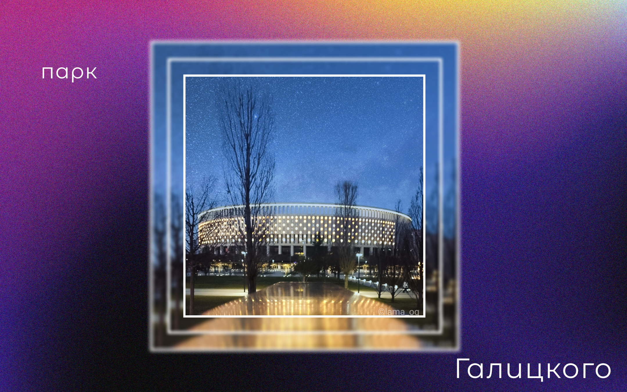 ФОТО-2024 — Изображение №7 — Графика, Маркетинг на Dprofile