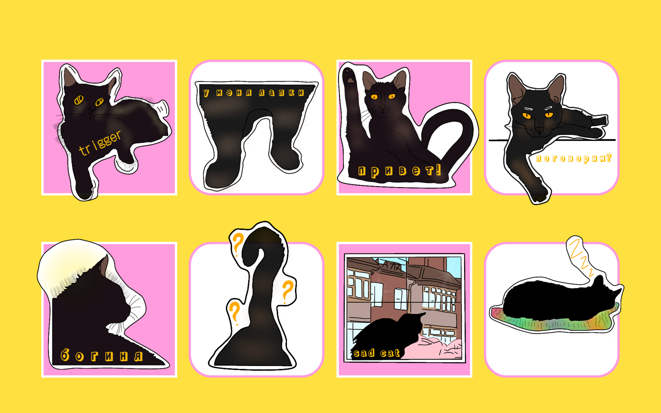 СТИКЕР-ПАК — Изображение №2 — Брендинг, Иллюстрация на Dprofile