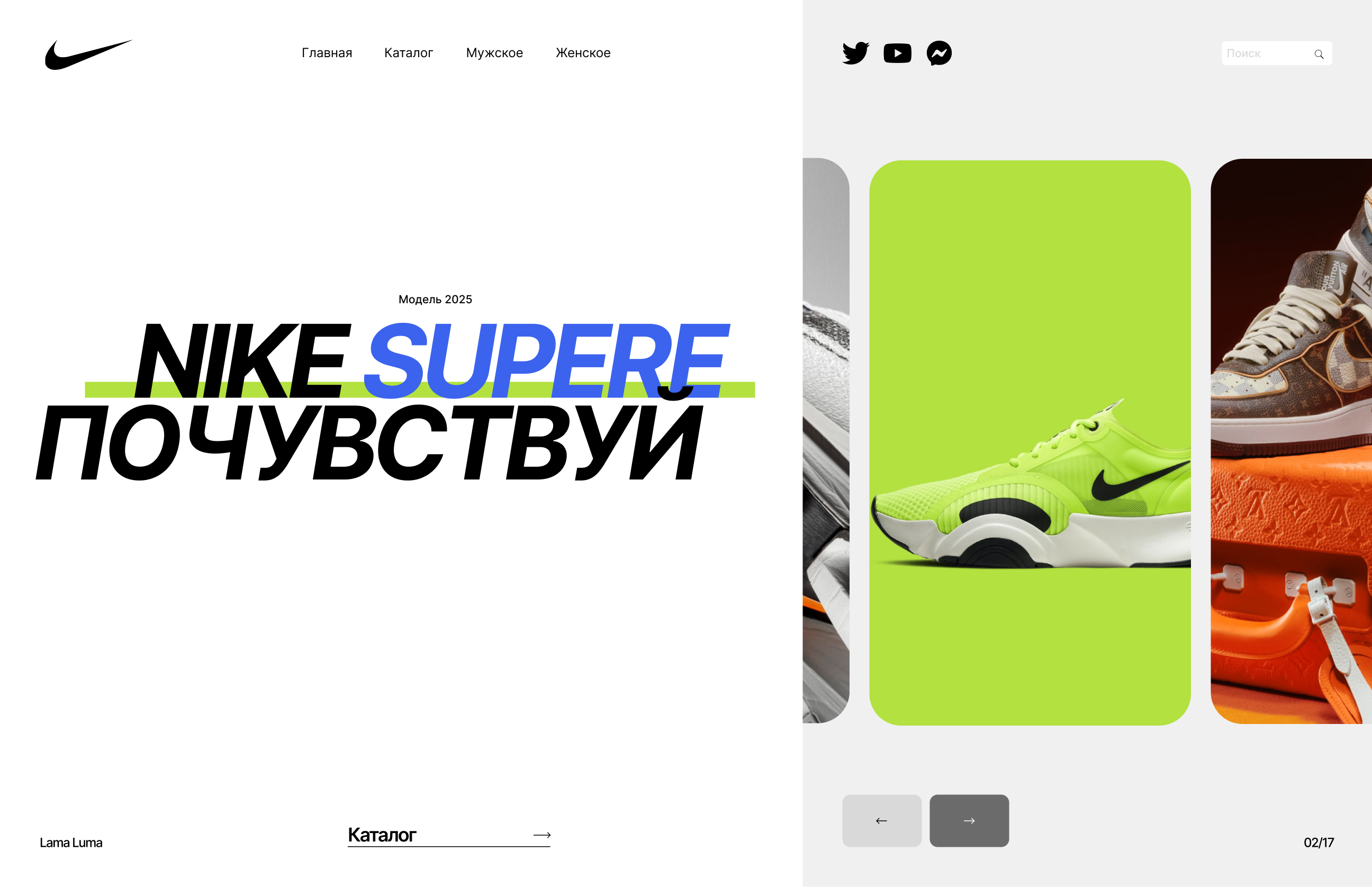 WEB-САЙТ NIKE — Изображение №5 — Интерфейсы, Графика на Dprofile