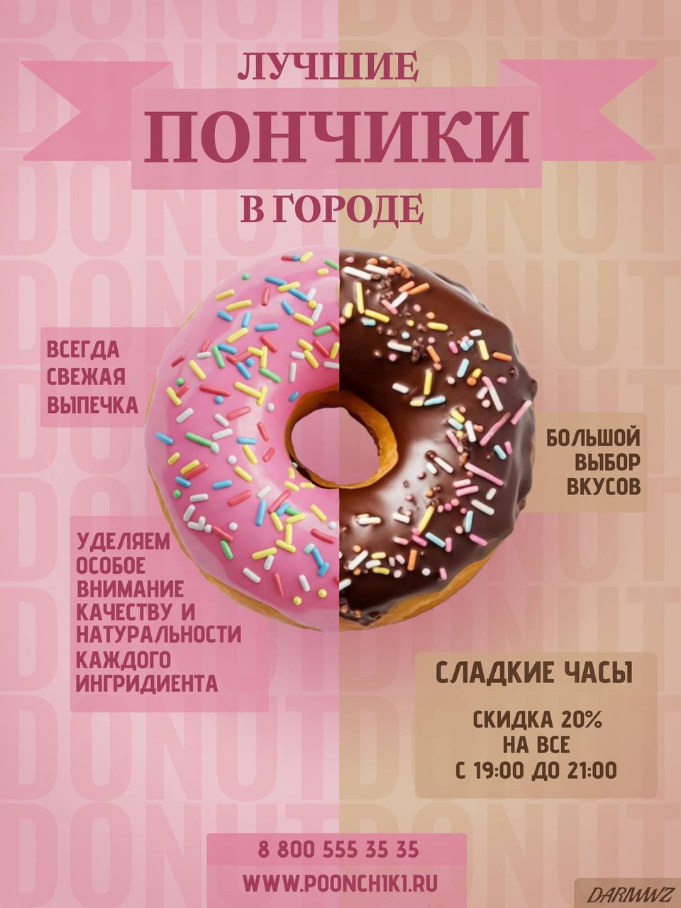 Рекламный плакат — Изображение №1 — Брендинг, Графика на Dprofile