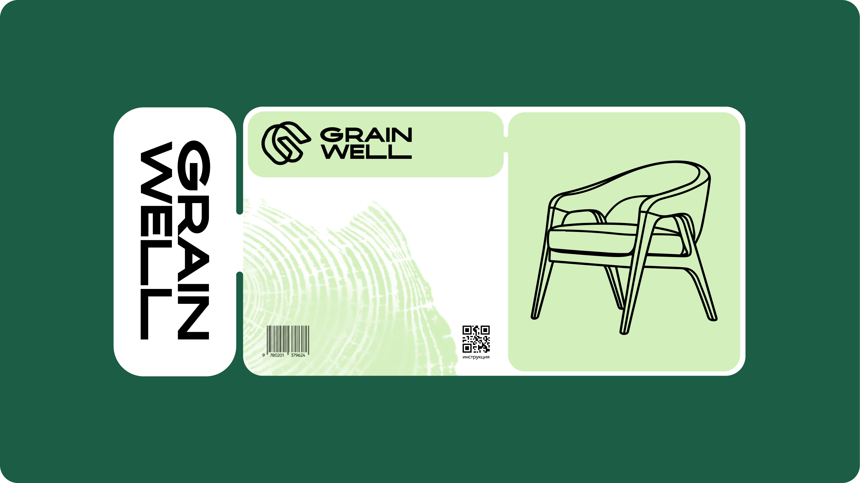 GrainWell - Мебельное производство — Изображение №7 — Брендинг, Графика на Dprofile