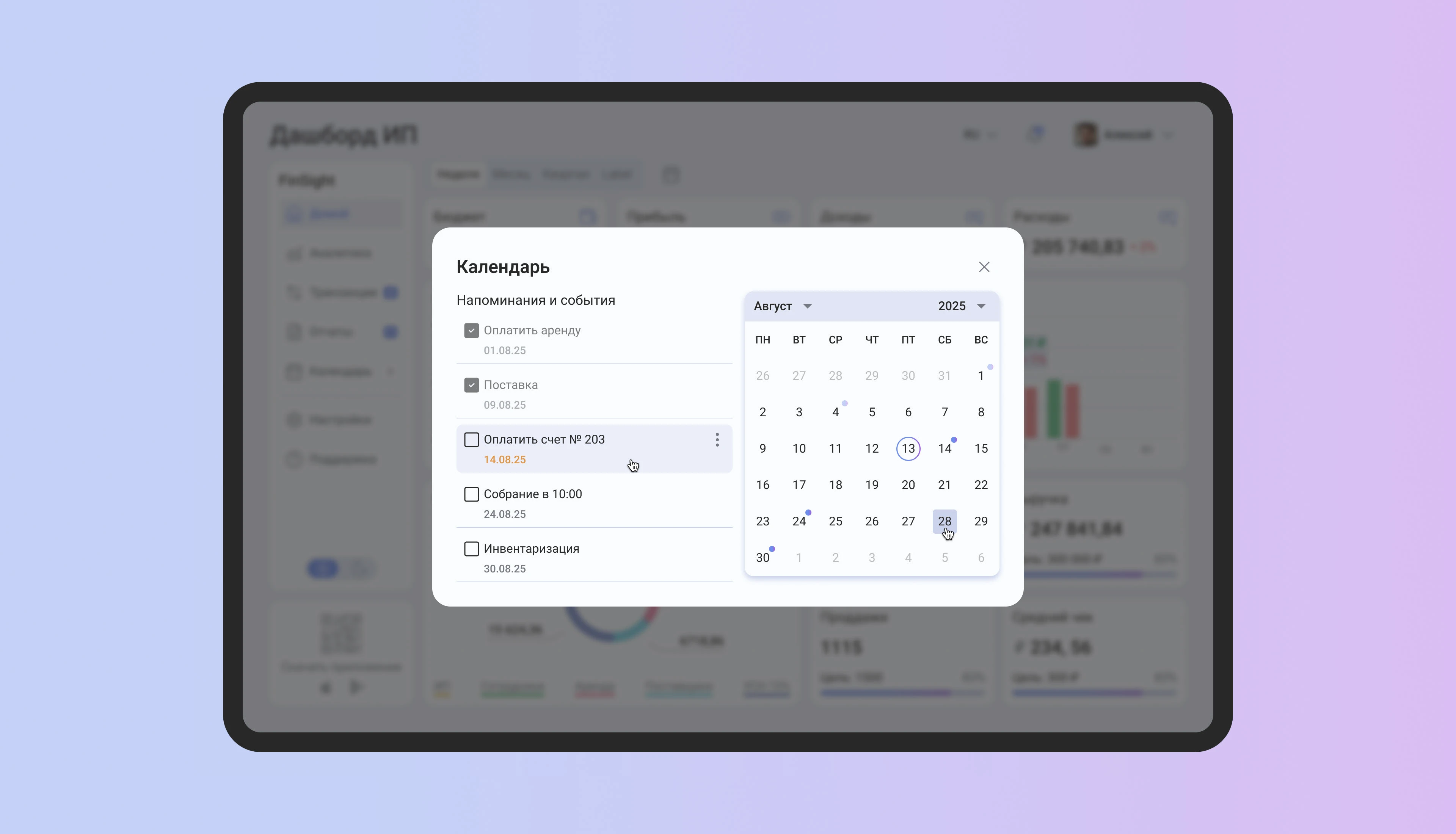 SaaS сервис | Дашборд | Аналитика для бизнеса — Изображение №8 — Интерфейсы, Графика на Dprofile