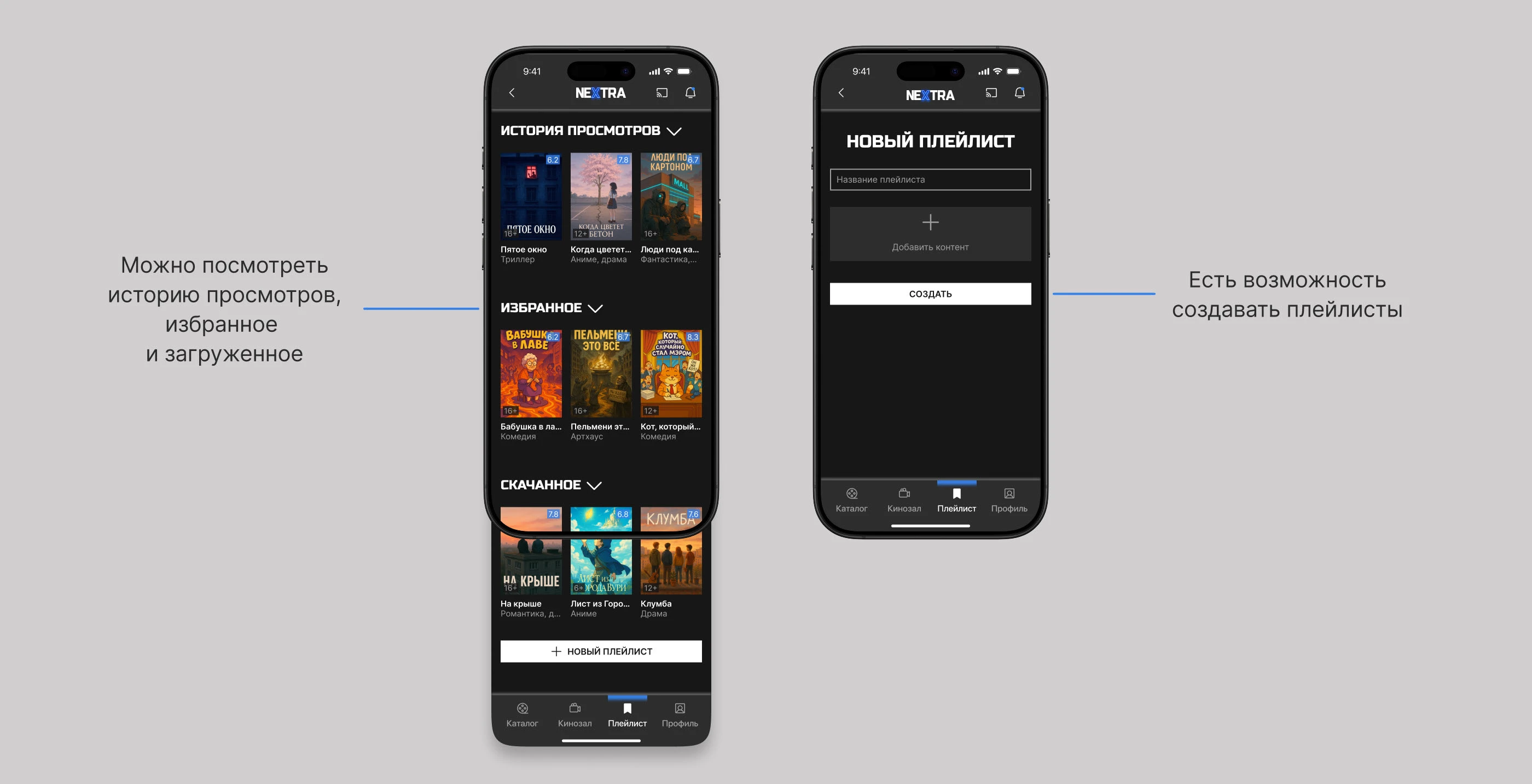 Стриминговый сервис | Онлайн-кинотеатр — Изображение №23 — Интерфейсы на Dprofile