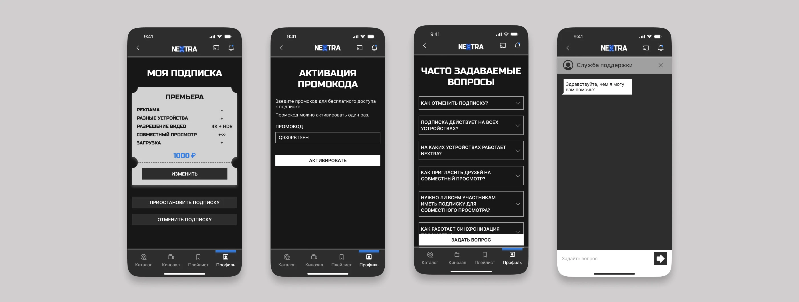 Стриминговый сервис | Онлайн-кинотеатр — Изображение №26 — Интерфейсы на Dprofile