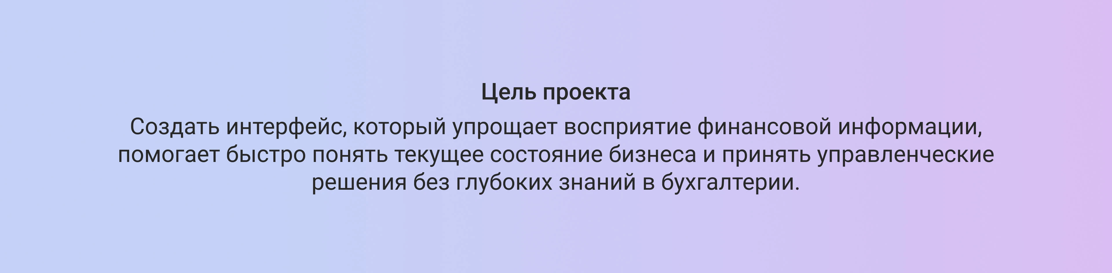 SaaS сервис | Дашборд | Аналитика для бизнеса — Изображение №2 — Интерфейсы, Графика на Dprofile