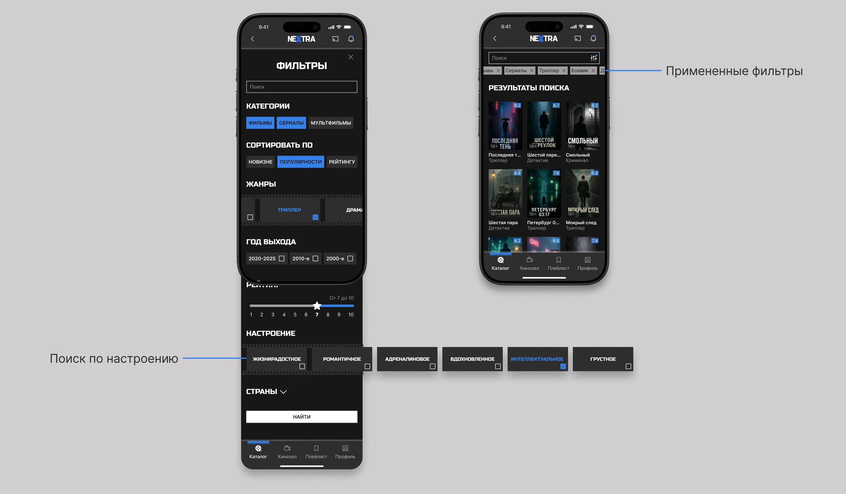 Стриминговый сервис | Онлайн-кинотеатр — Изображение №14 — Интерфейсы на Dprofile