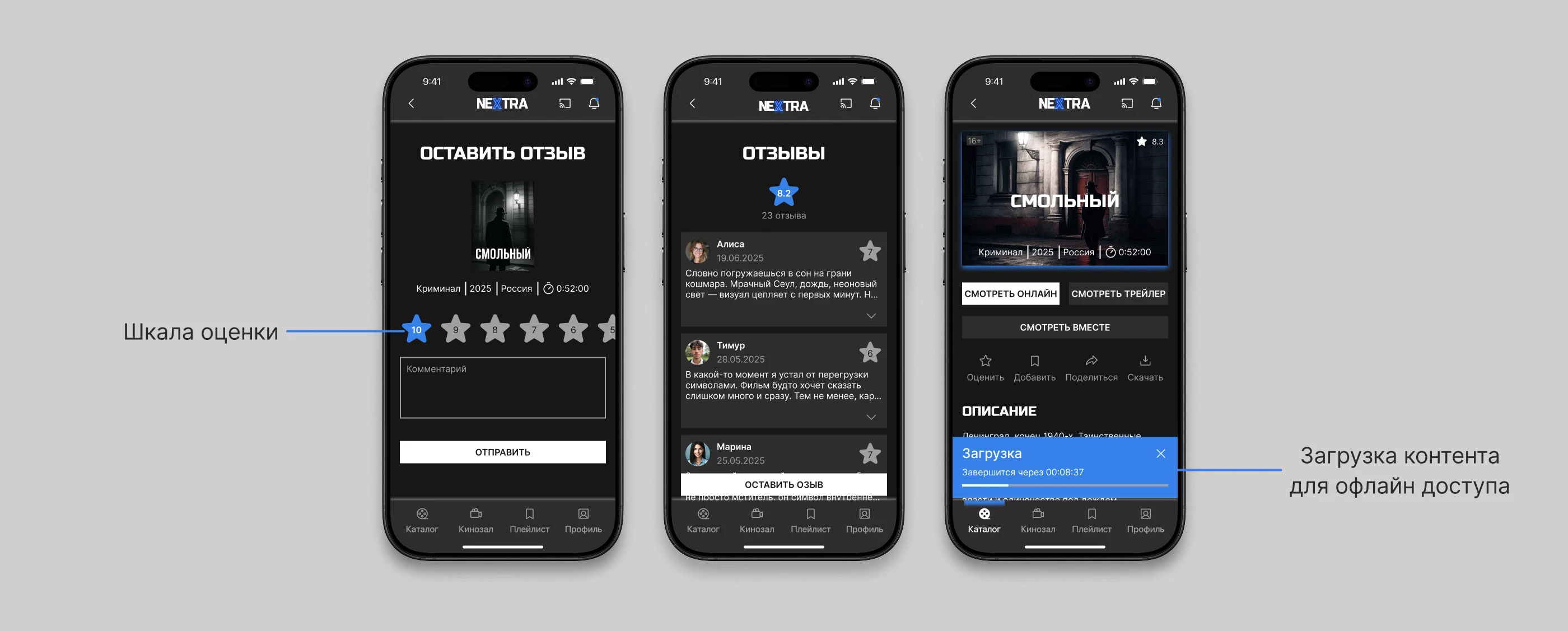 Стриминговый сервис | Онлайн-кинотеатр — Изображение №16 — Интерфейсы на Dprofile