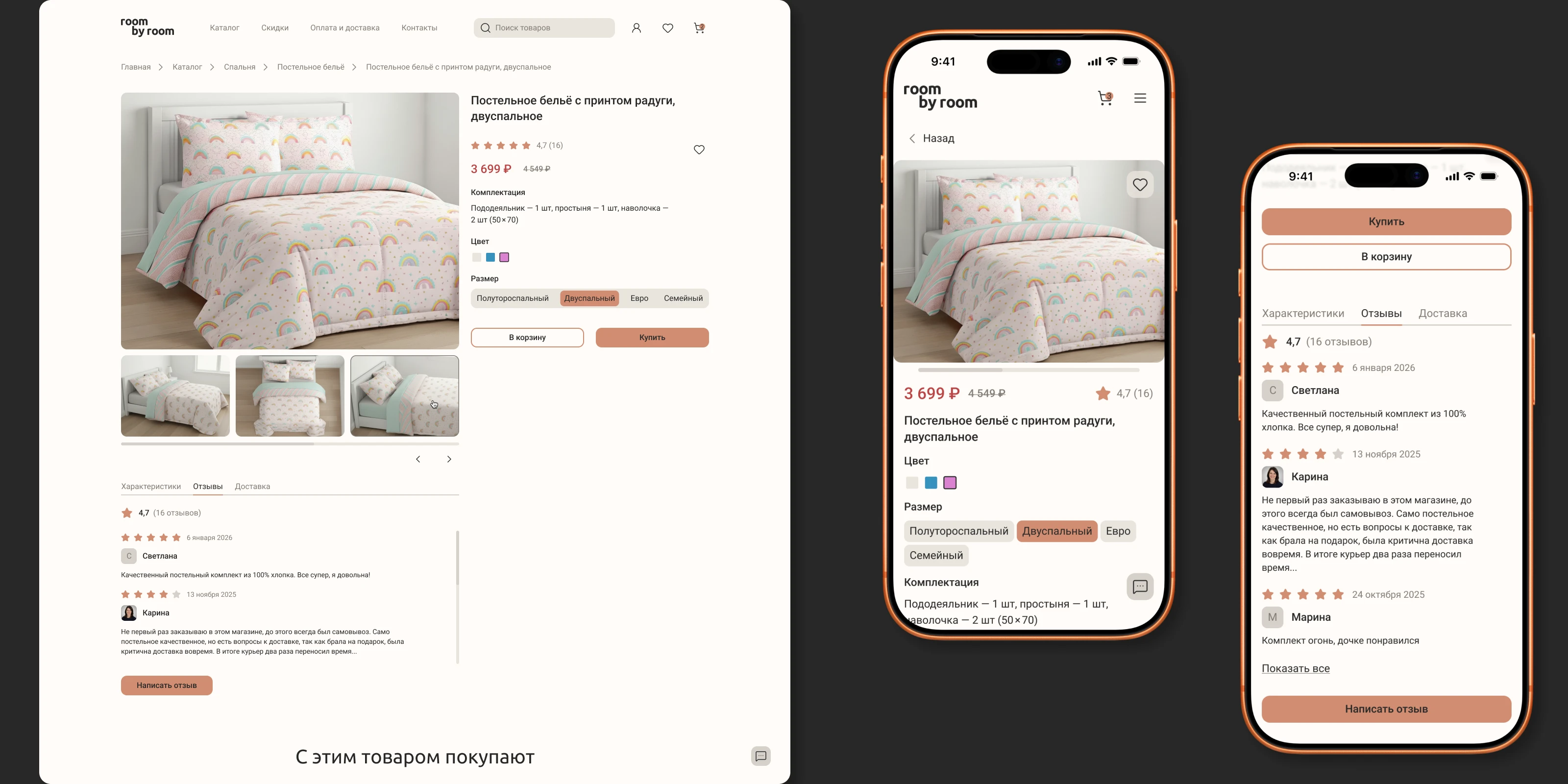 Интернет-магазин товаров для дома — Изображение №9 — Интерфейсы на Dprofile