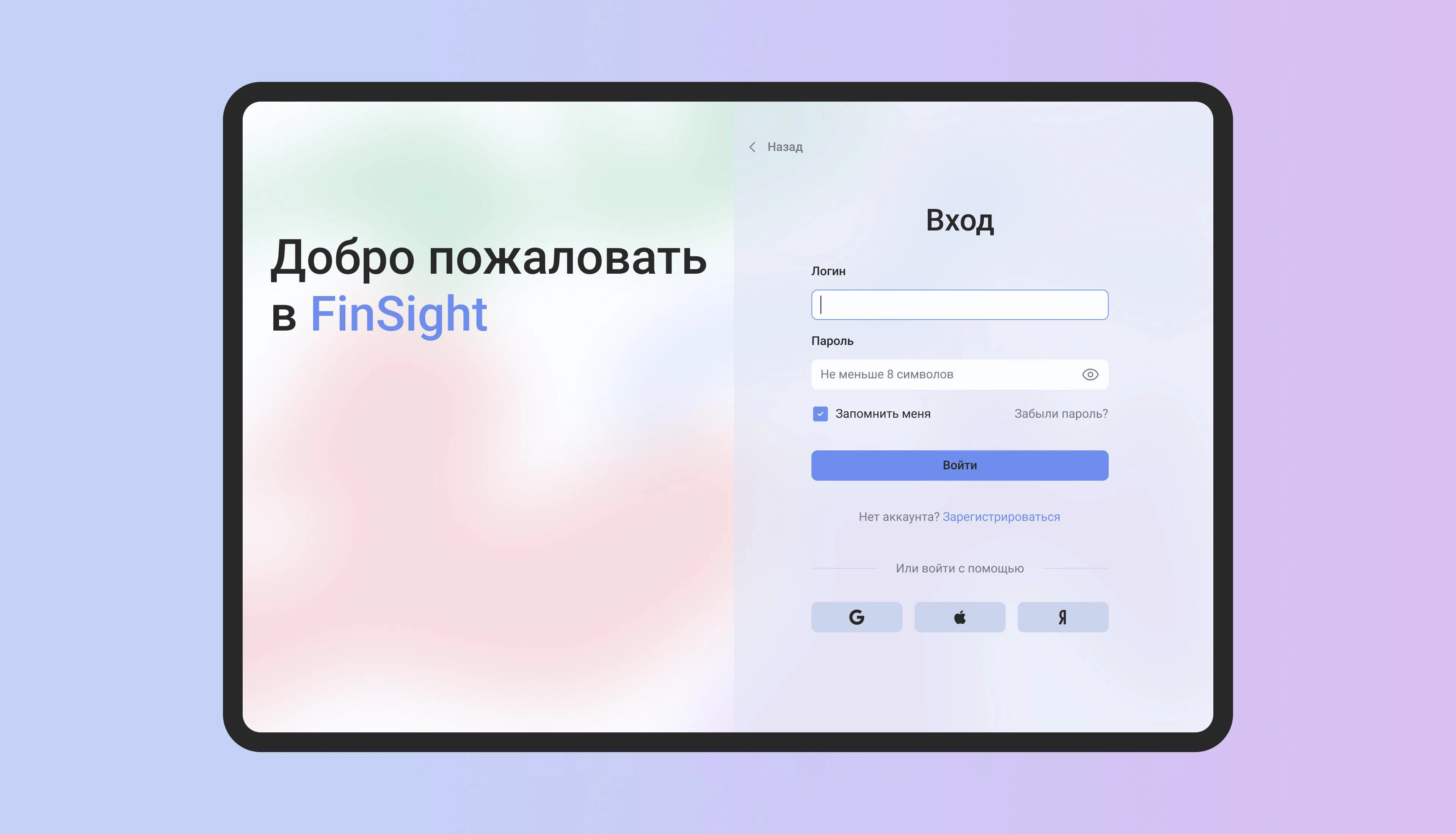 SaaS сервис | Дашборд | Аналитика для бизнеса — Изображение №3 — Интерфейсы, Графика на Dprofile