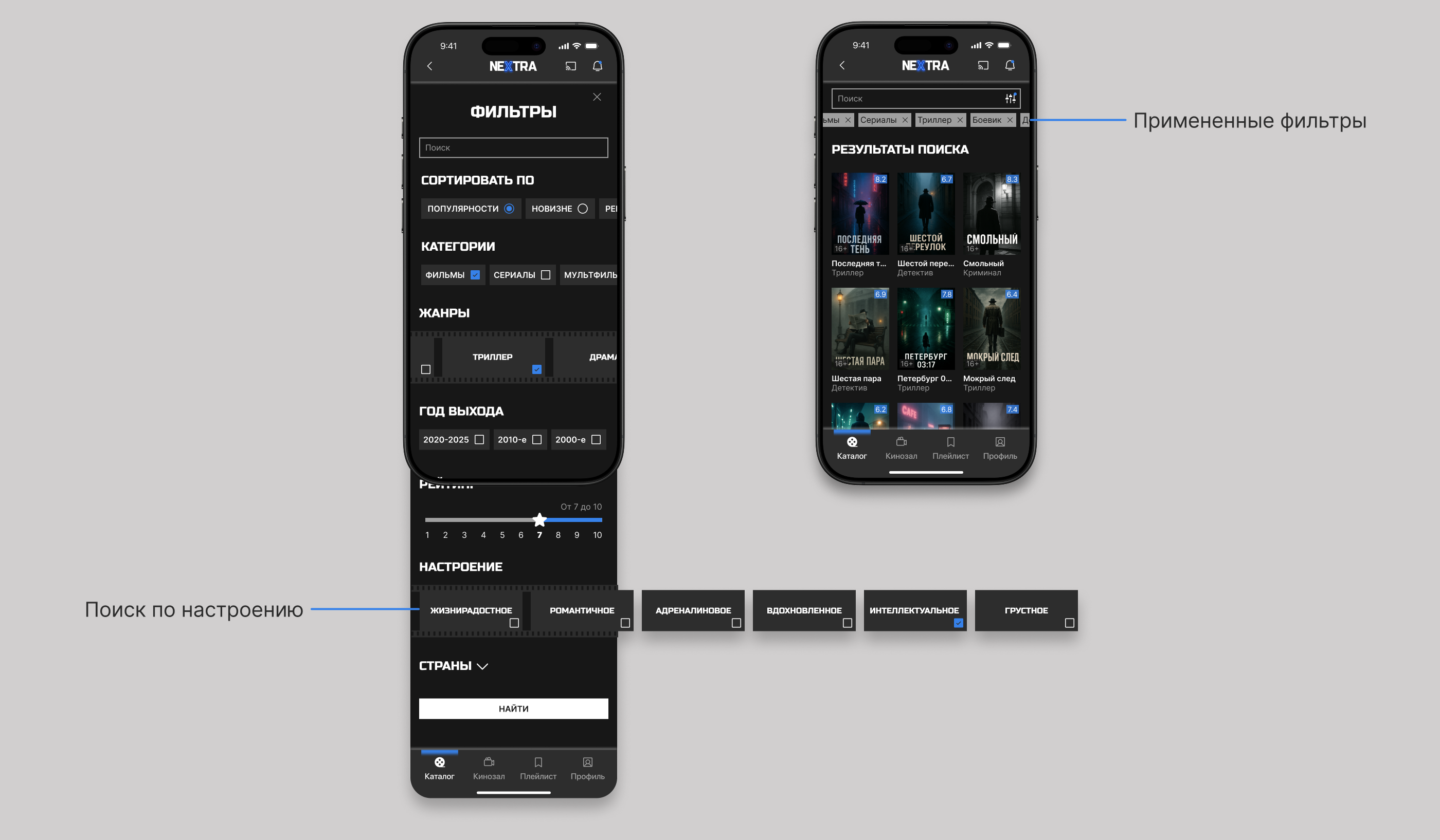 Стриминговый сервис | Онлайн-кинотеатр — Изображение №12 — Интерфейсы на Dprofile