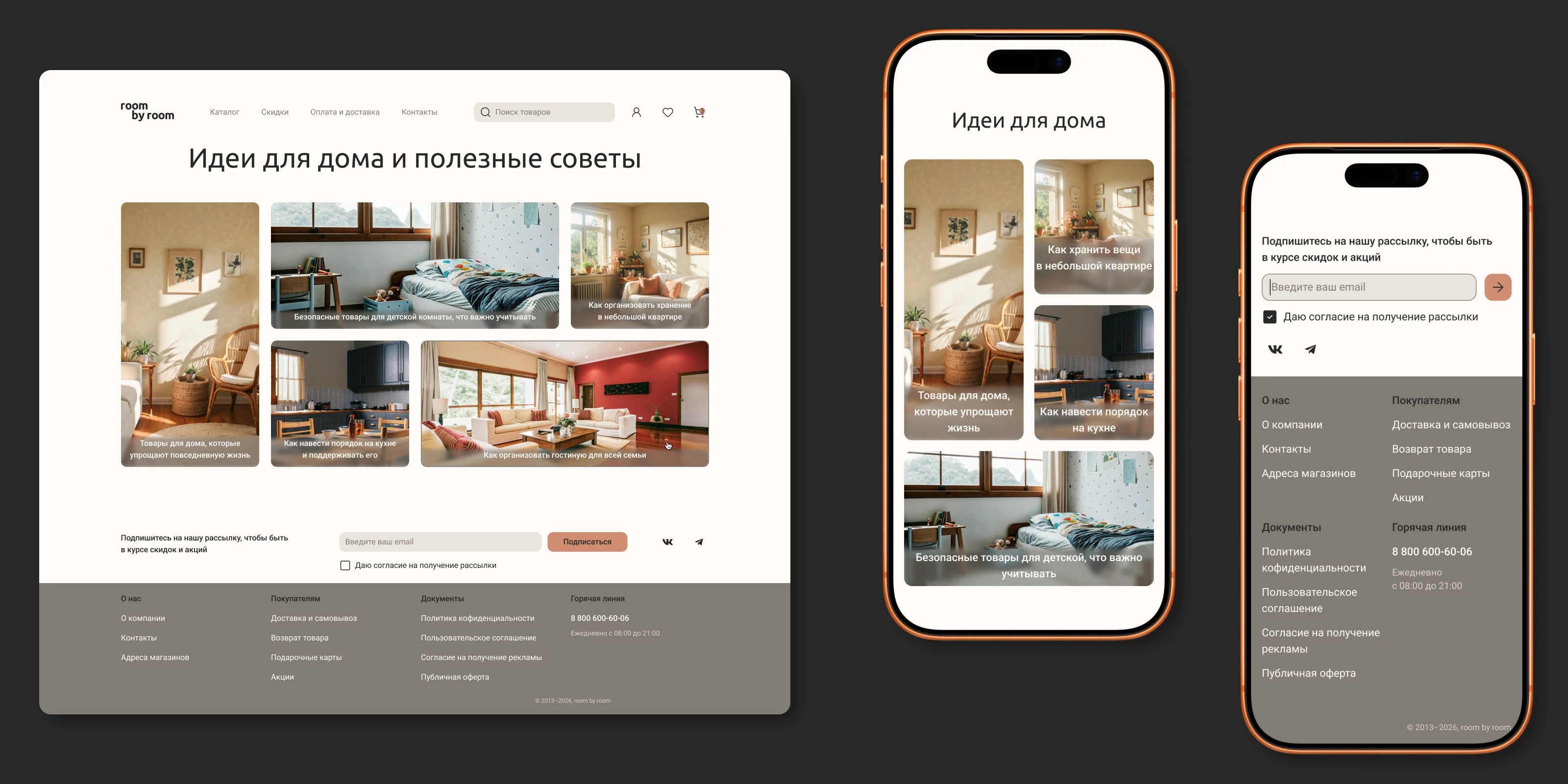 Интернет-магазин товаров для дома — Изображение №5 — Интерфейсы на Dprofile