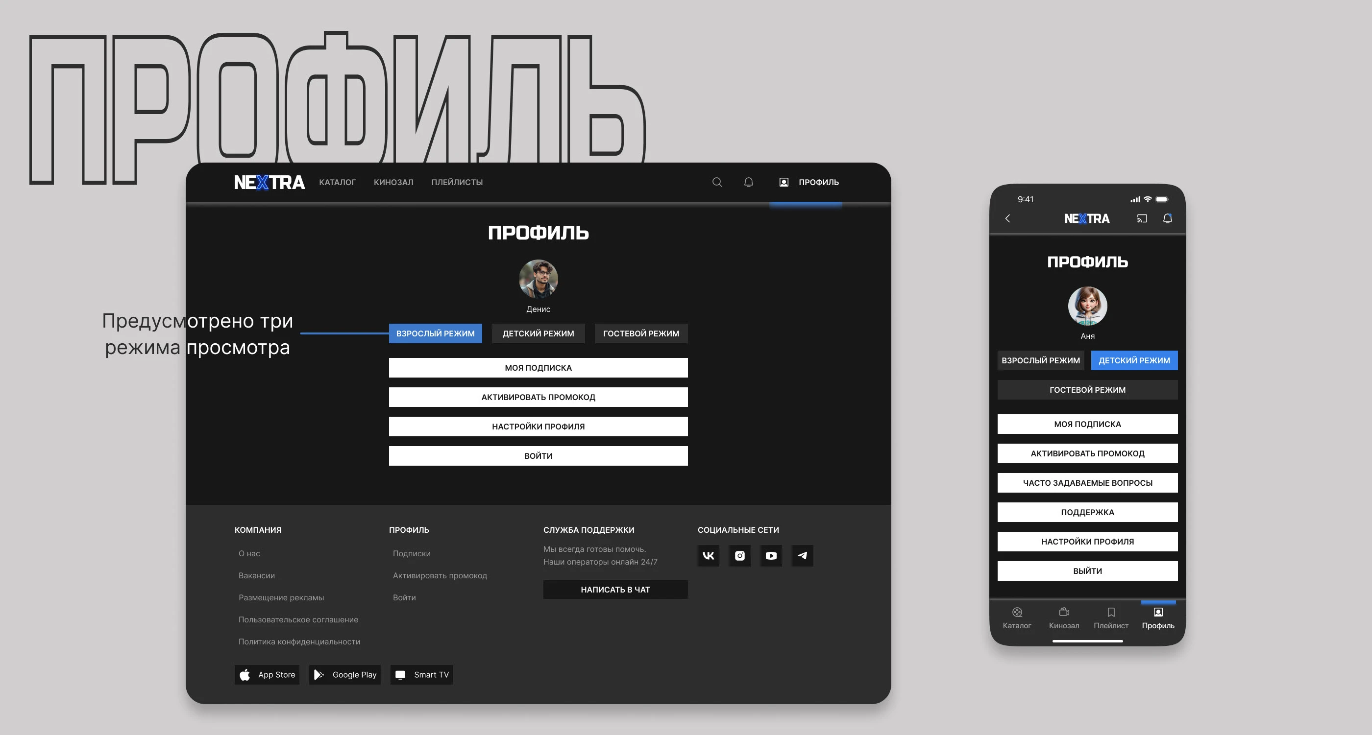 Стриминговый сервис | Онлайн-кинотеатр — Изображение №24 — Интерфейсы на Dprofile