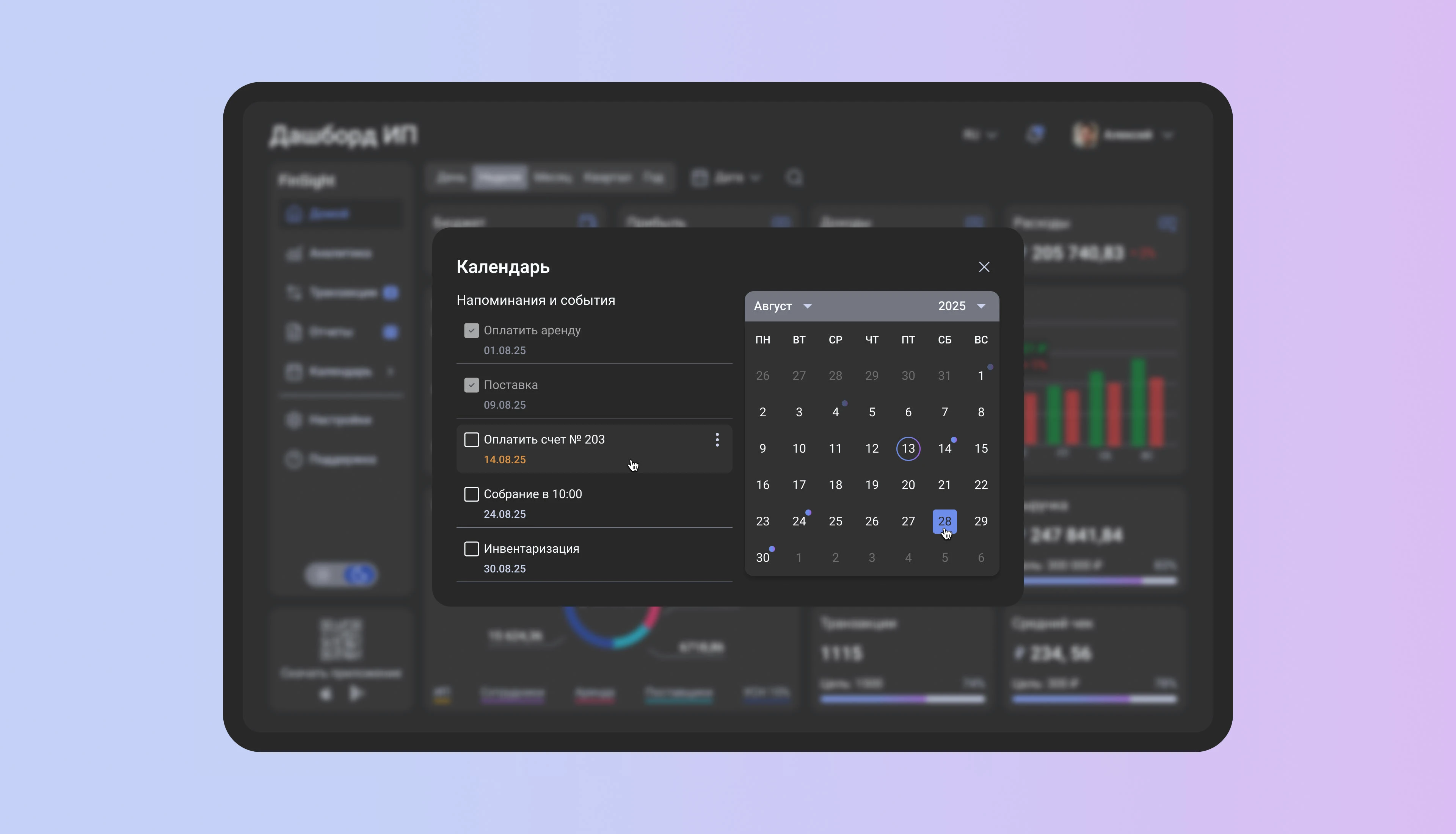 SaaS сервис | Дашборд | Аналитика для бизнеса — Изображение №12 — Интерфейсы, Графика на Dprofile