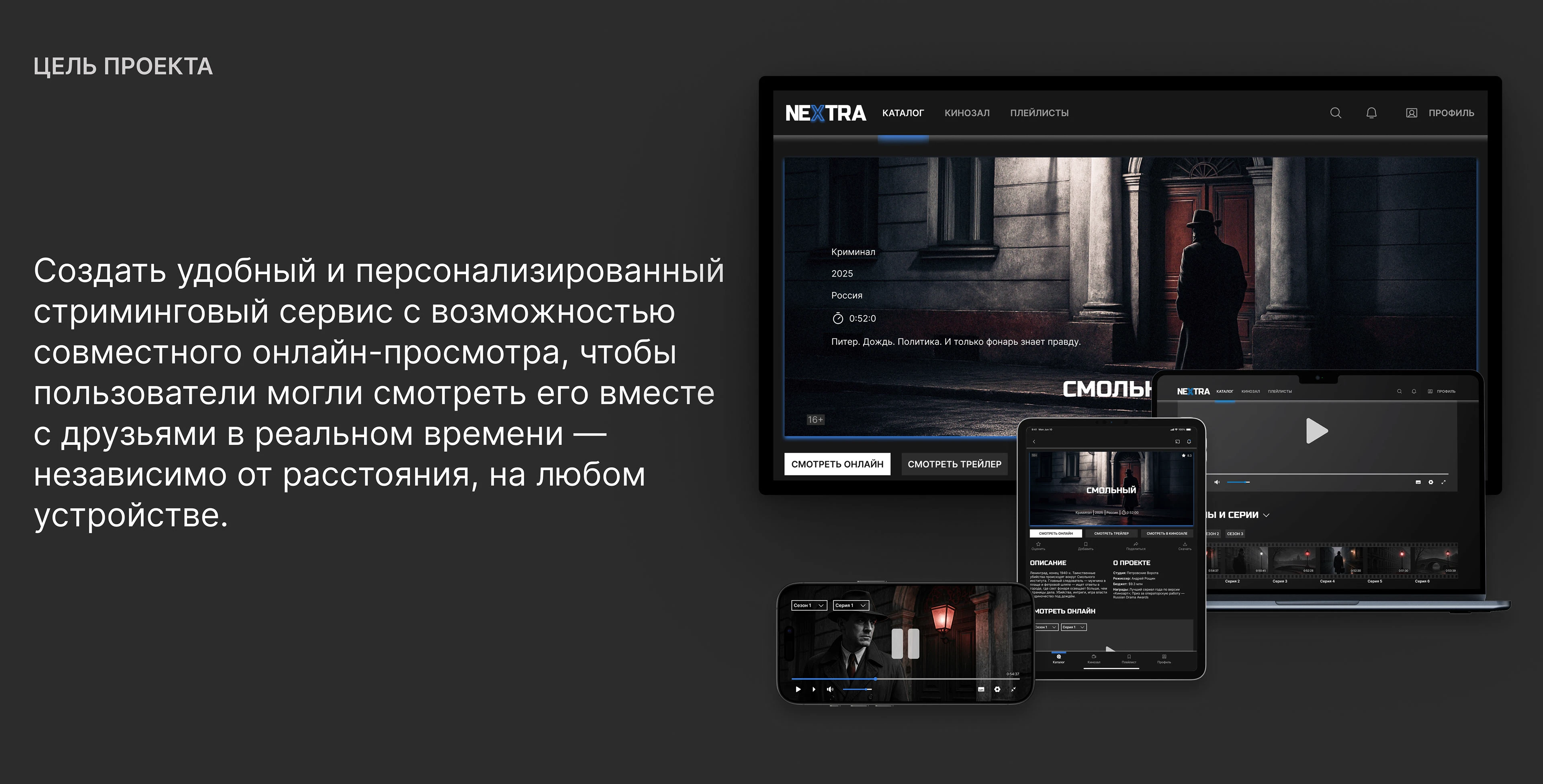 Стриминговый сервис | Онлайн-кинотеатр — Изображение №3 — Интерфейсы на Dprofile