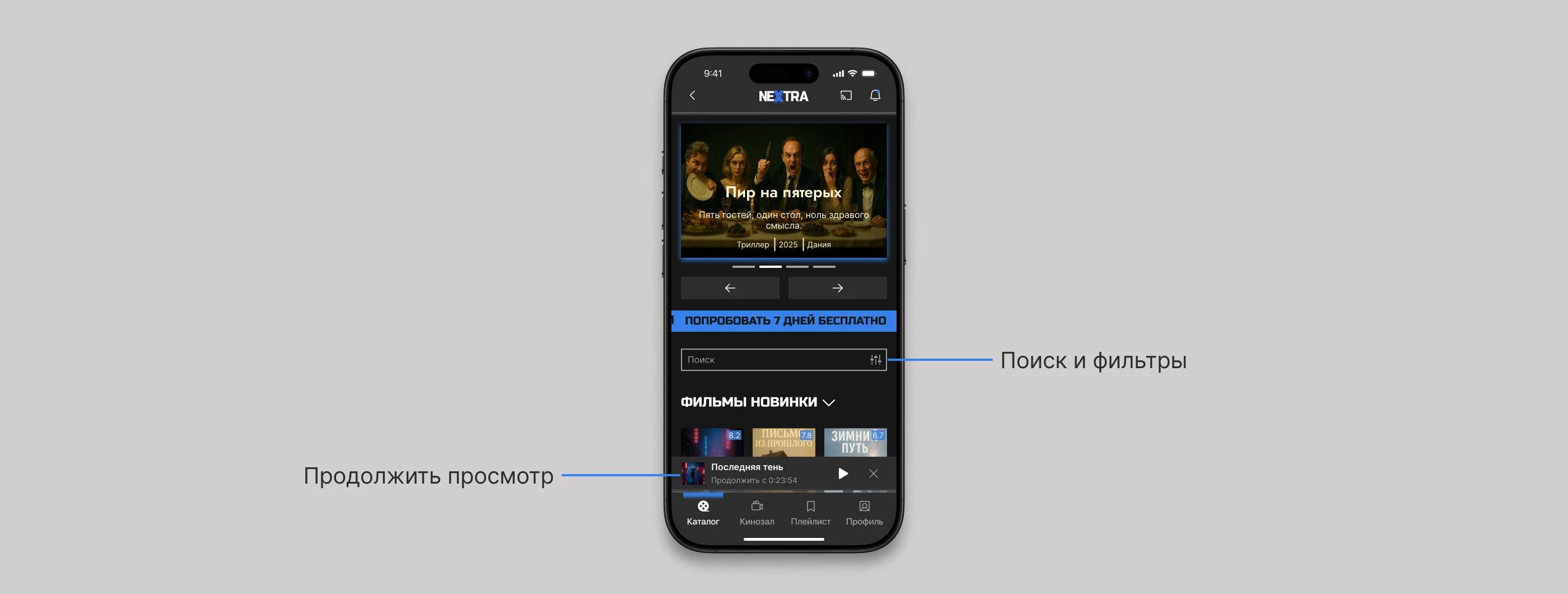 Стриминговый сервис | Онлайн-кинотеатр — Изображение №12 — Интерфейсы на Dprofile