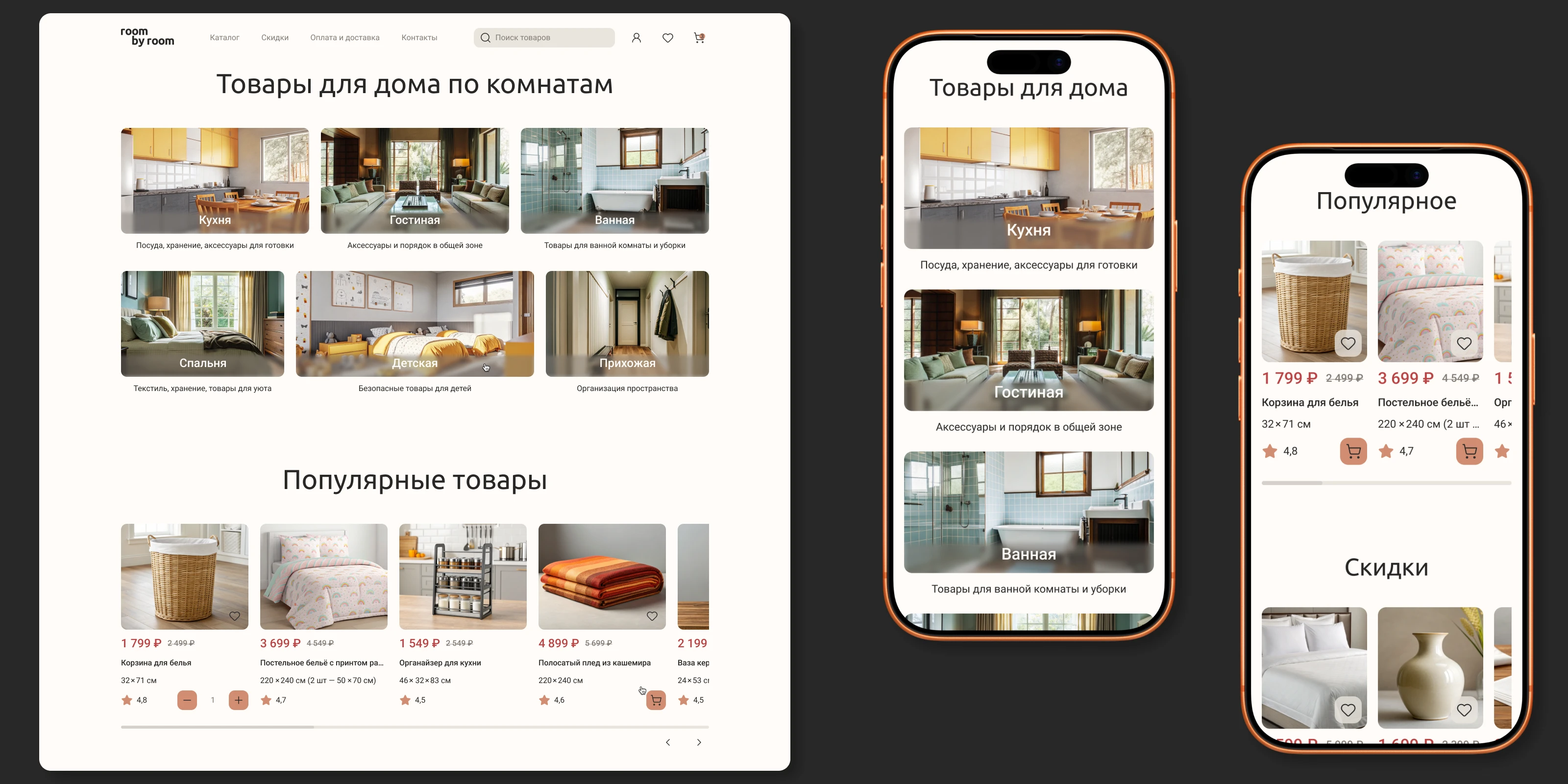 Интернет-магазин товаров для дома — Изображение №3 — Интерфейсы на Dprofile