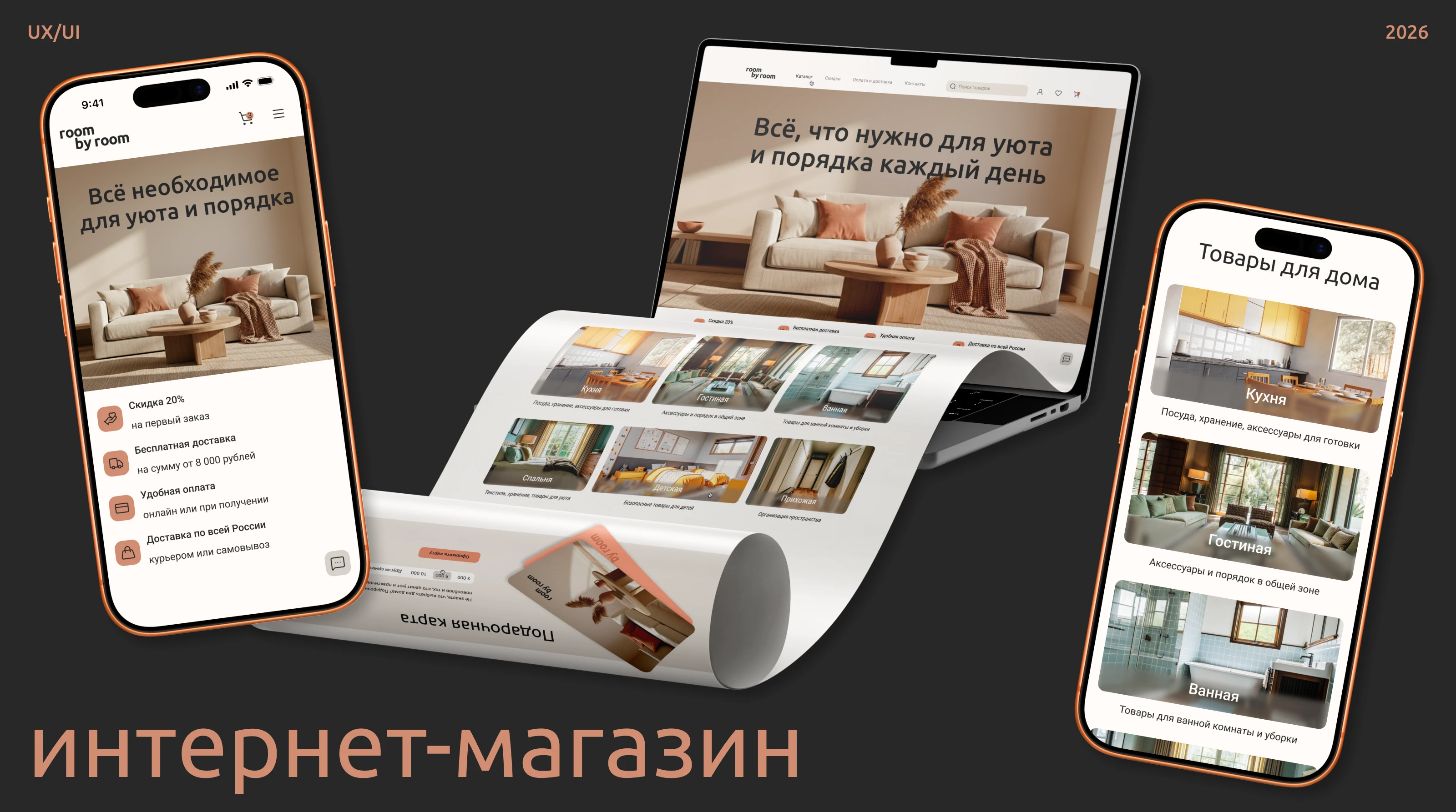 Интернет-магазин товаров для дома — Изображение №1 — Интерфейсы на Dprofile