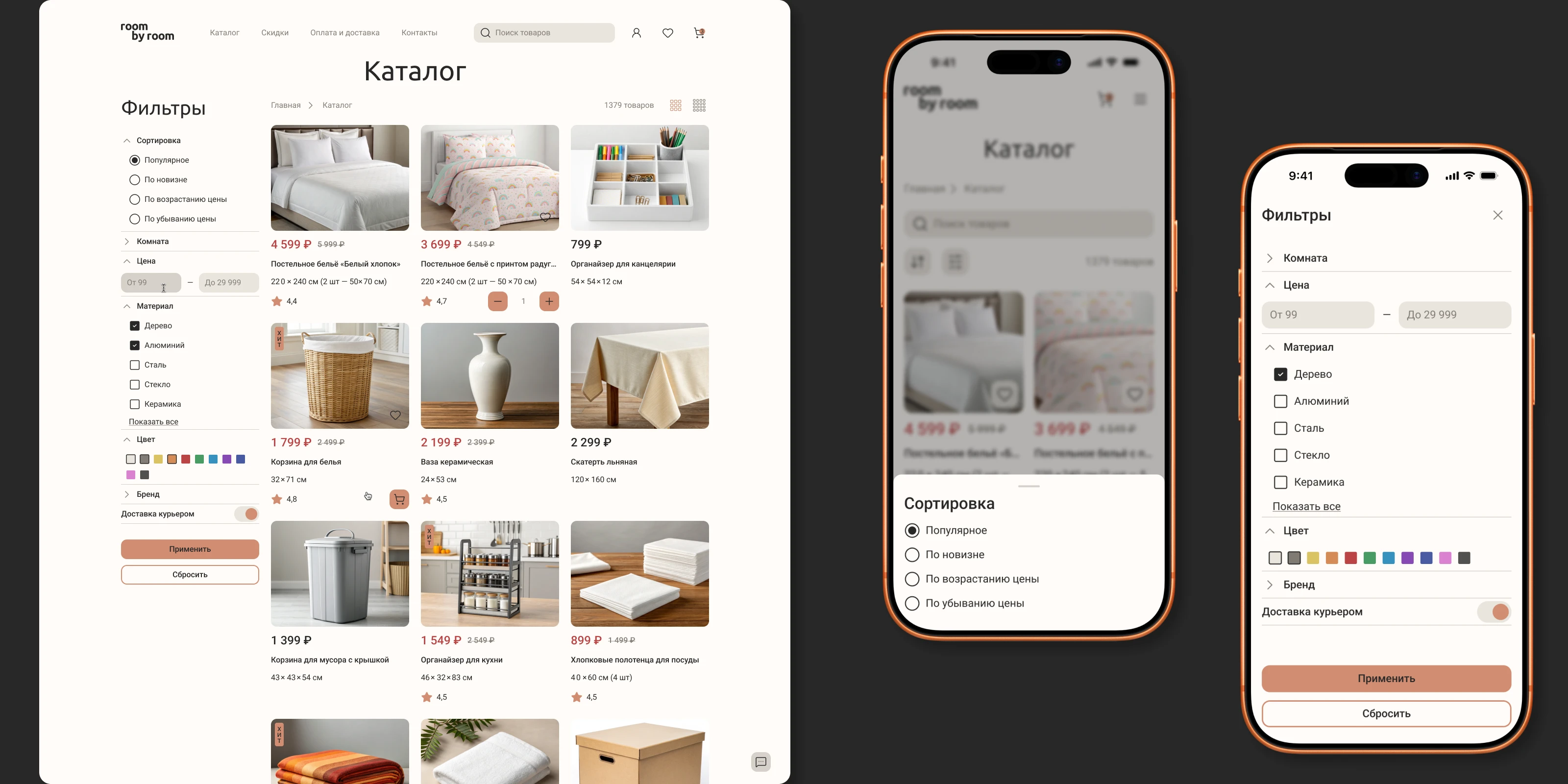 Интернет-магазин товаров для дома — Изображение №7 — Интерфейсы на Dprofile