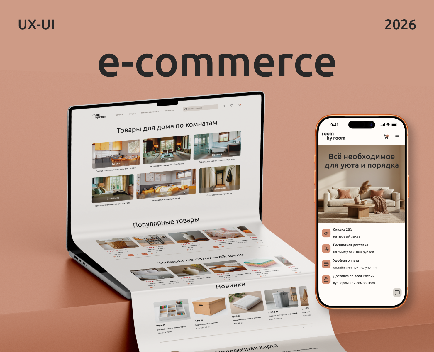 Интернет-магазин товаров для дома на Dprofile