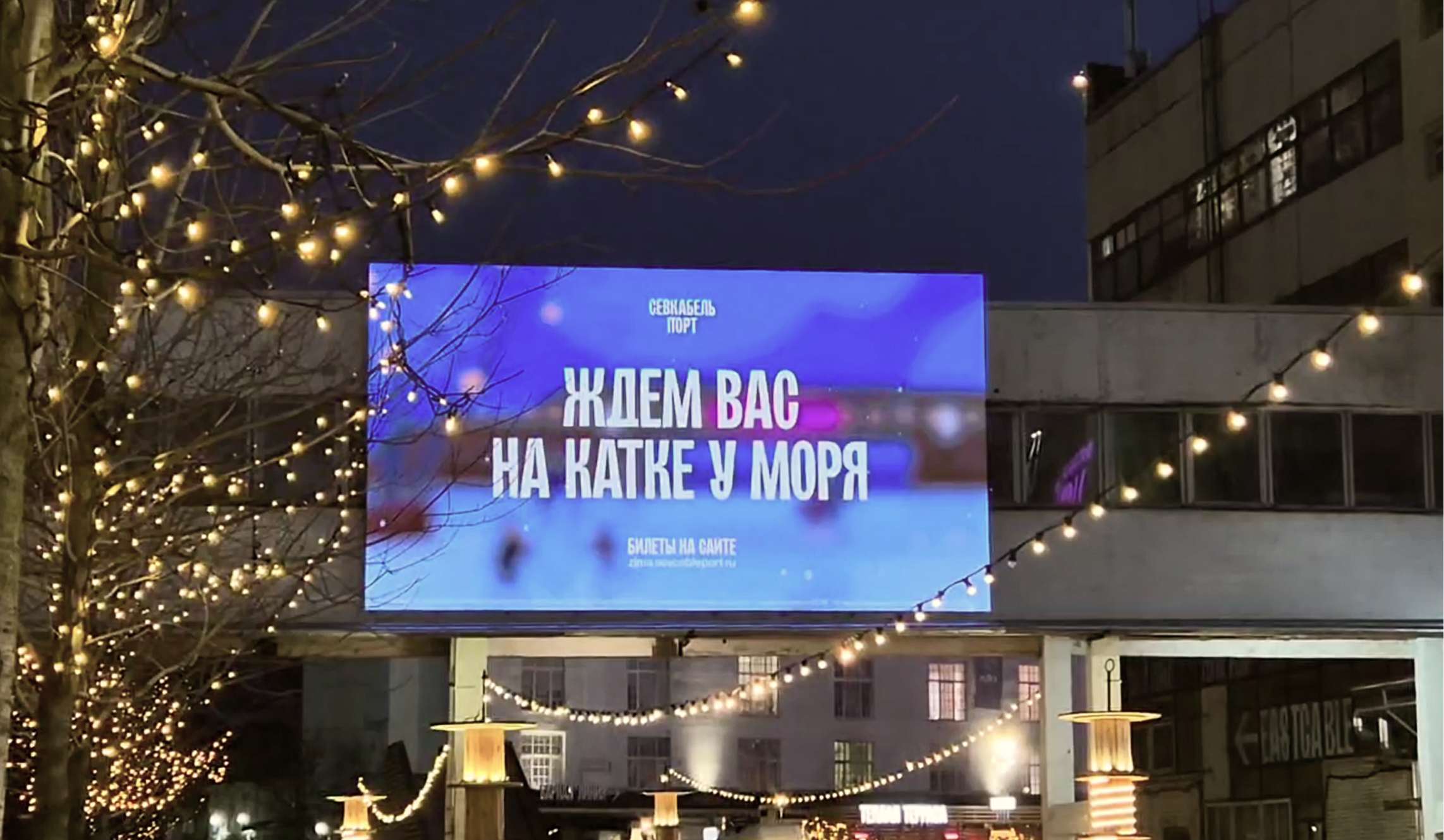 Анимационный ролик «Каток у моря» — Изображение №17 — Анимация, Маркетинг на Dprofile
