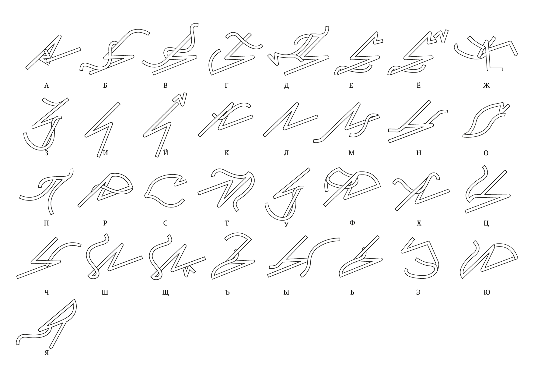 Intertwined font — Изображение №9 — Графика на Dprofile