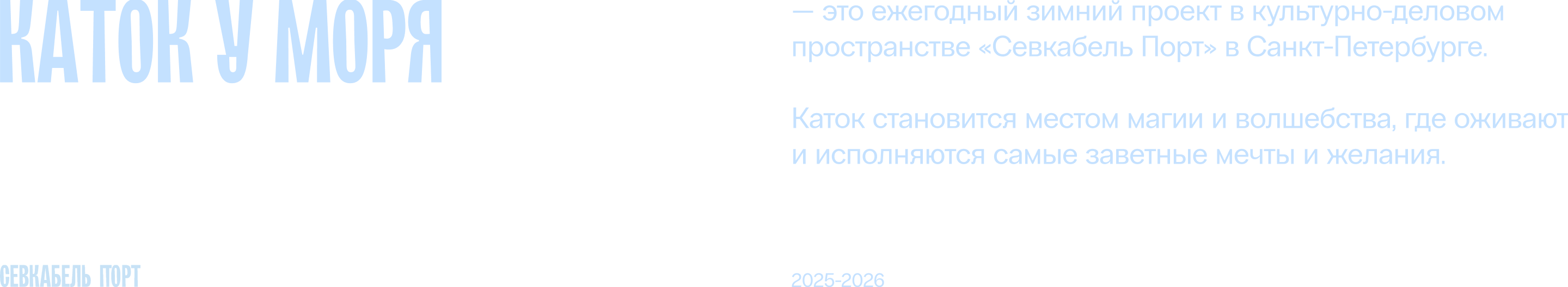 Анимационный ролик «Каток у моря» — Изображение №1 — Анимация, Маркетинг на Dprofile