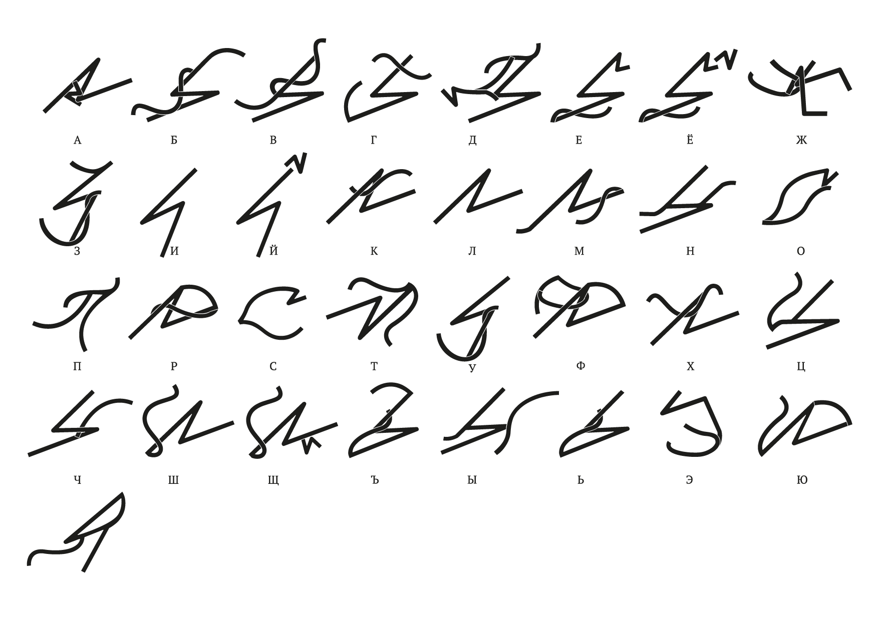 Intertwined font — Изображение №7 — Графика на Dprofile