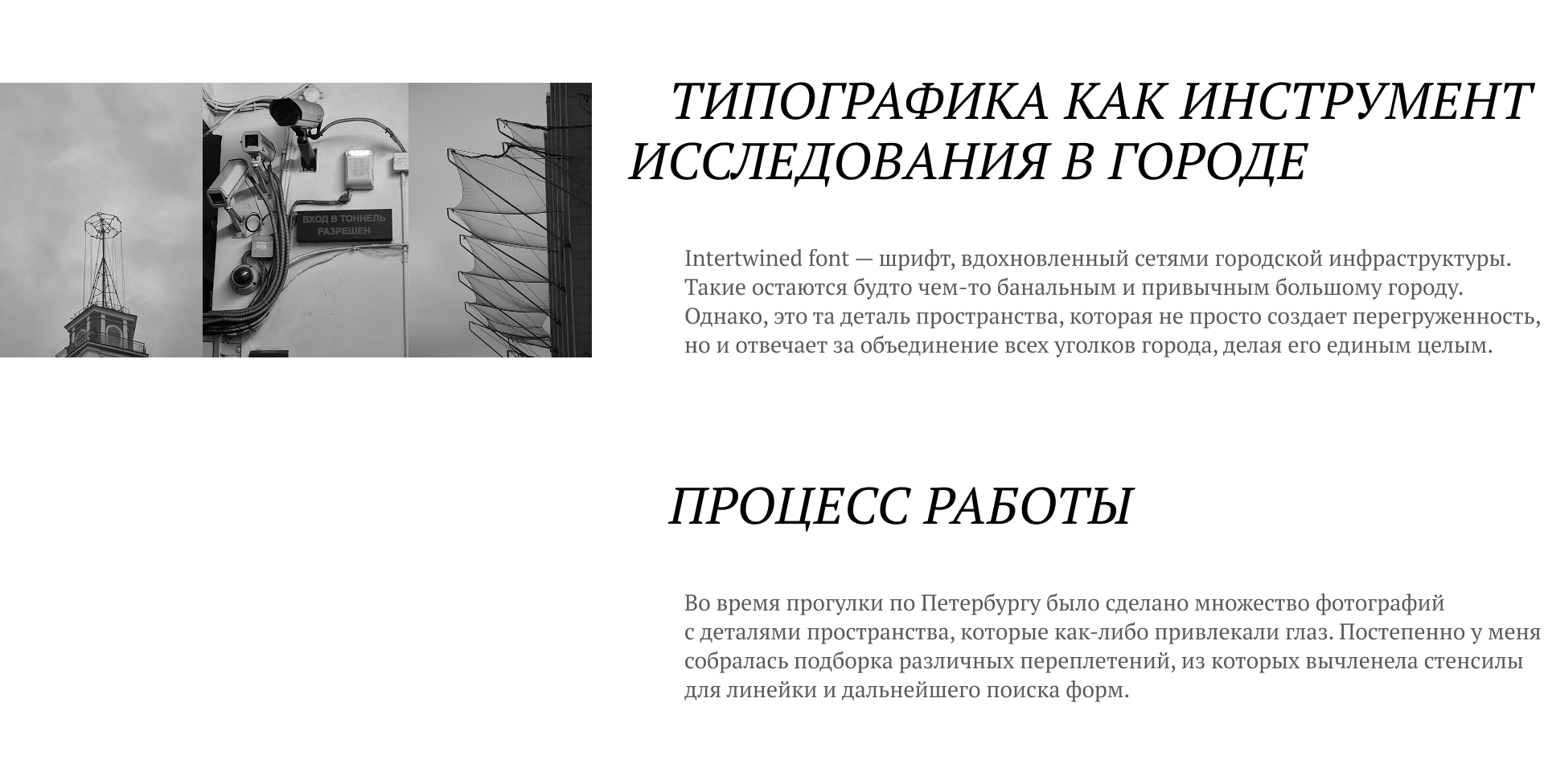 Intertwined font — Изображение №1 — Графика на Dprofile