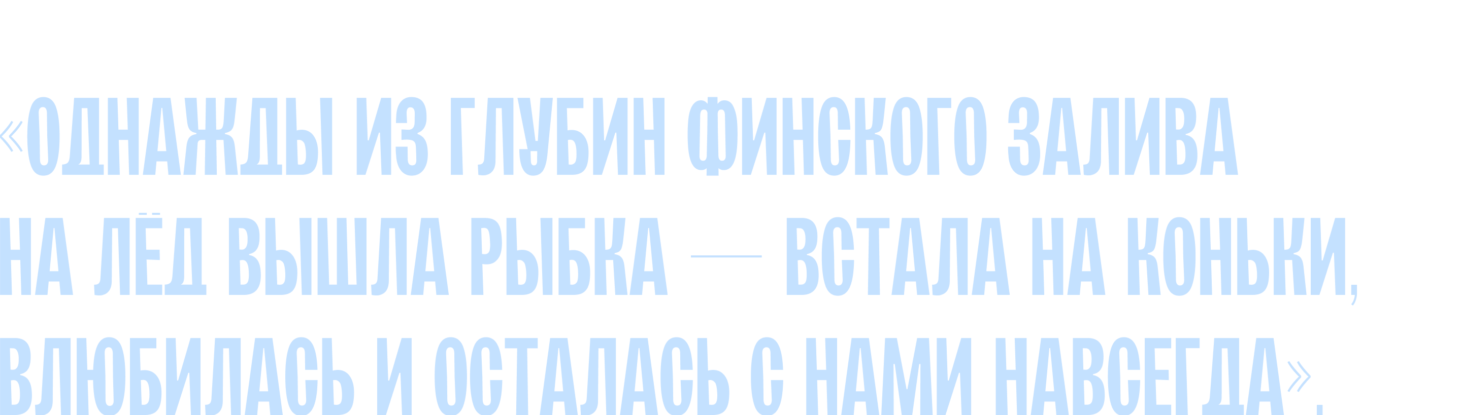 Анимационный ролик «Каток у моря» — Изображение №2 — Анимация, Маркетинг на Dprofile