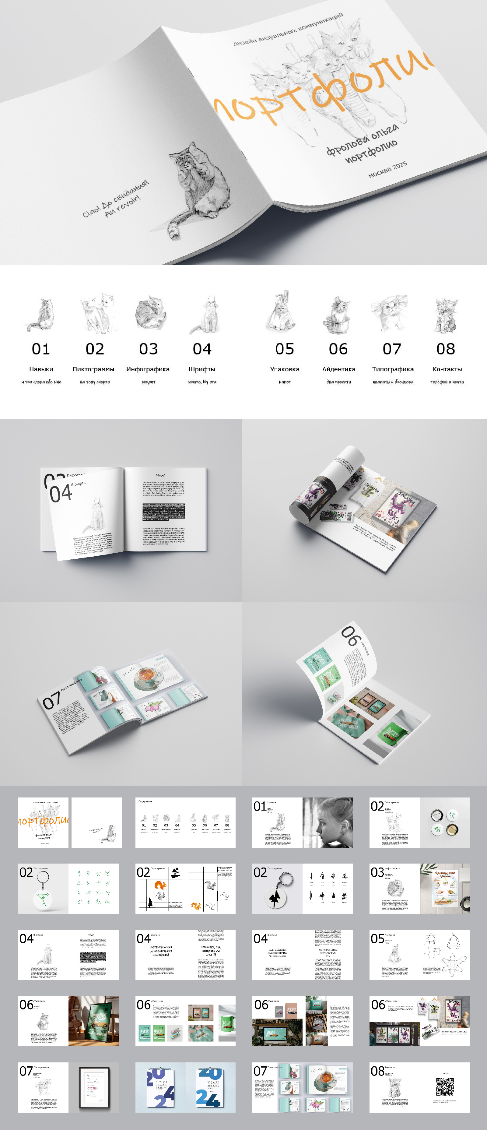 Портфолио — Изображение №1 — Графика на Dprofile