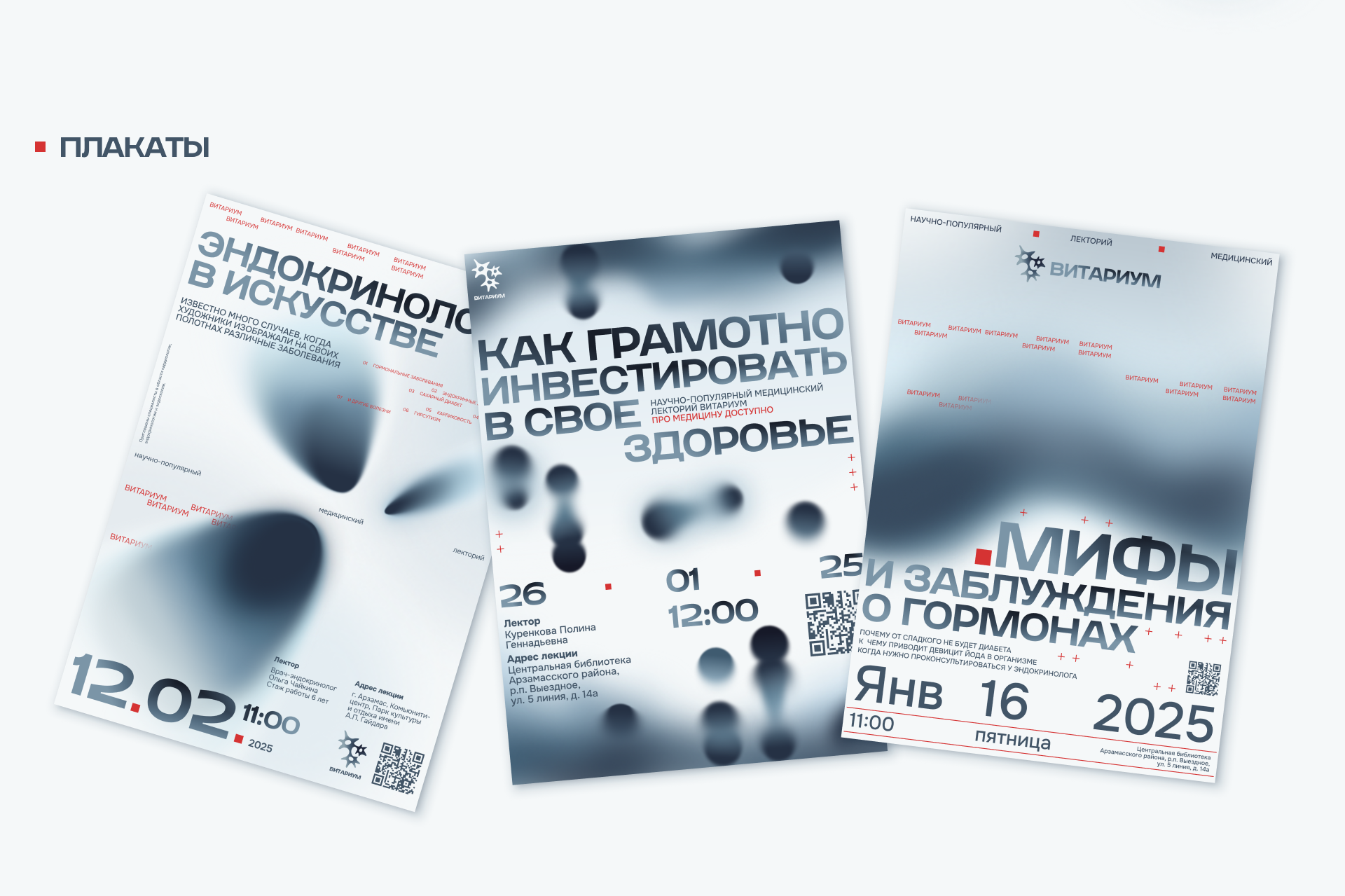 Айдентика для медицинского лектория ВИТАРИУМ — Изображение №6 — Брендинг, Графика на Dprofile