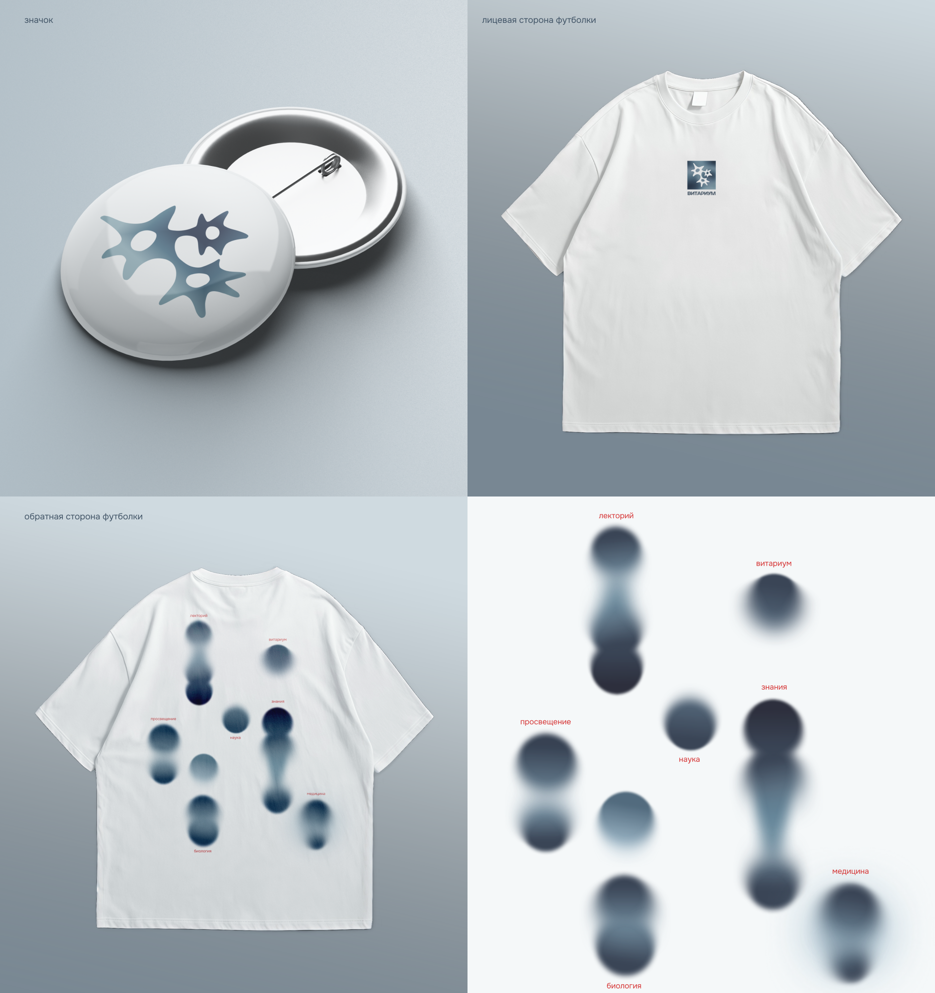 Айдентика для медицинского лектория ВИТАРИУМ — Изображение №5 — Брендинг, Графика на Dprofile