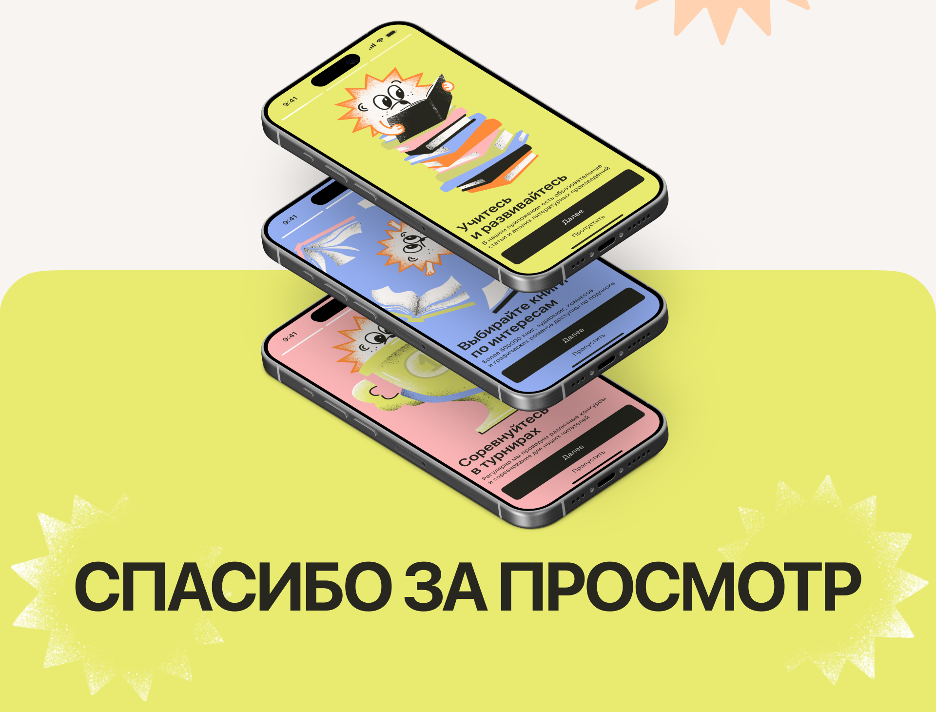 Онлайн-библиотека ГДЕ ЁЖ | Мобильное приложение — Изображение №9 — Интерфейсы, Иллюстрация на Dprofile