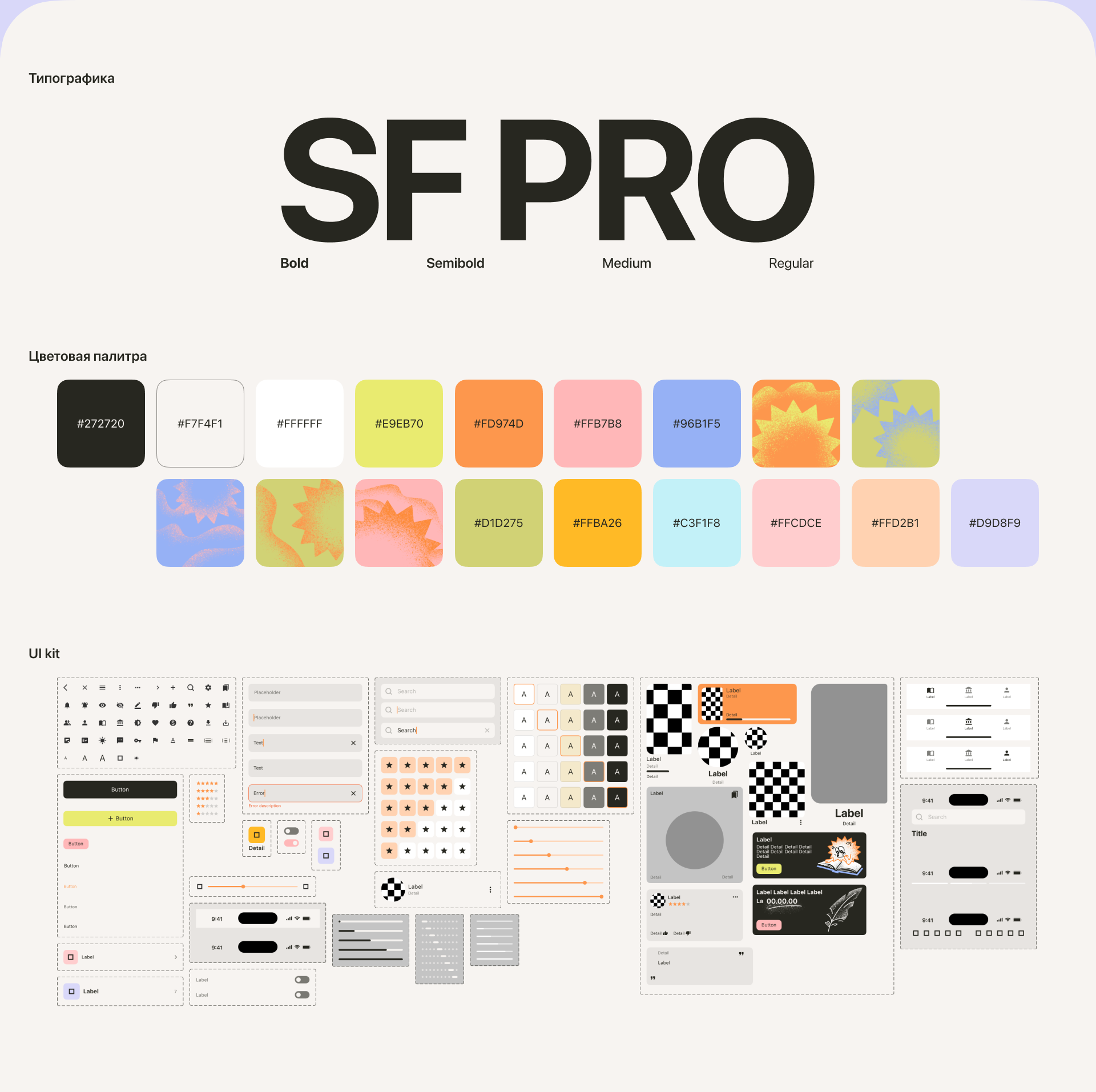 Онлайн-библиотека ГДЕ ЁЖ | Мобильное приложение — Изображение №4 — Интерфейсы, Иллюстрация на Dprofile