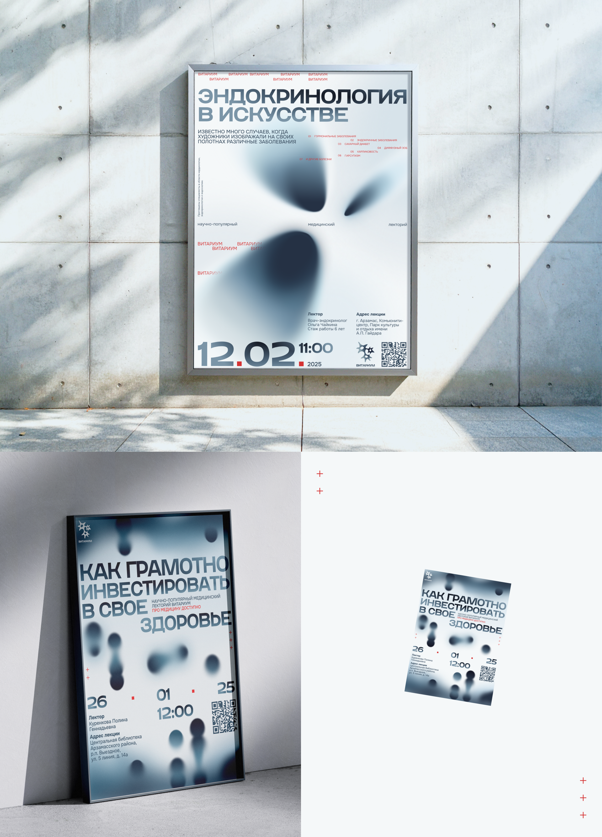 Айдентика для медицинского лектория ВИТАРИУМ — Изображение №7 — Брендинг, Графика на Dprofile