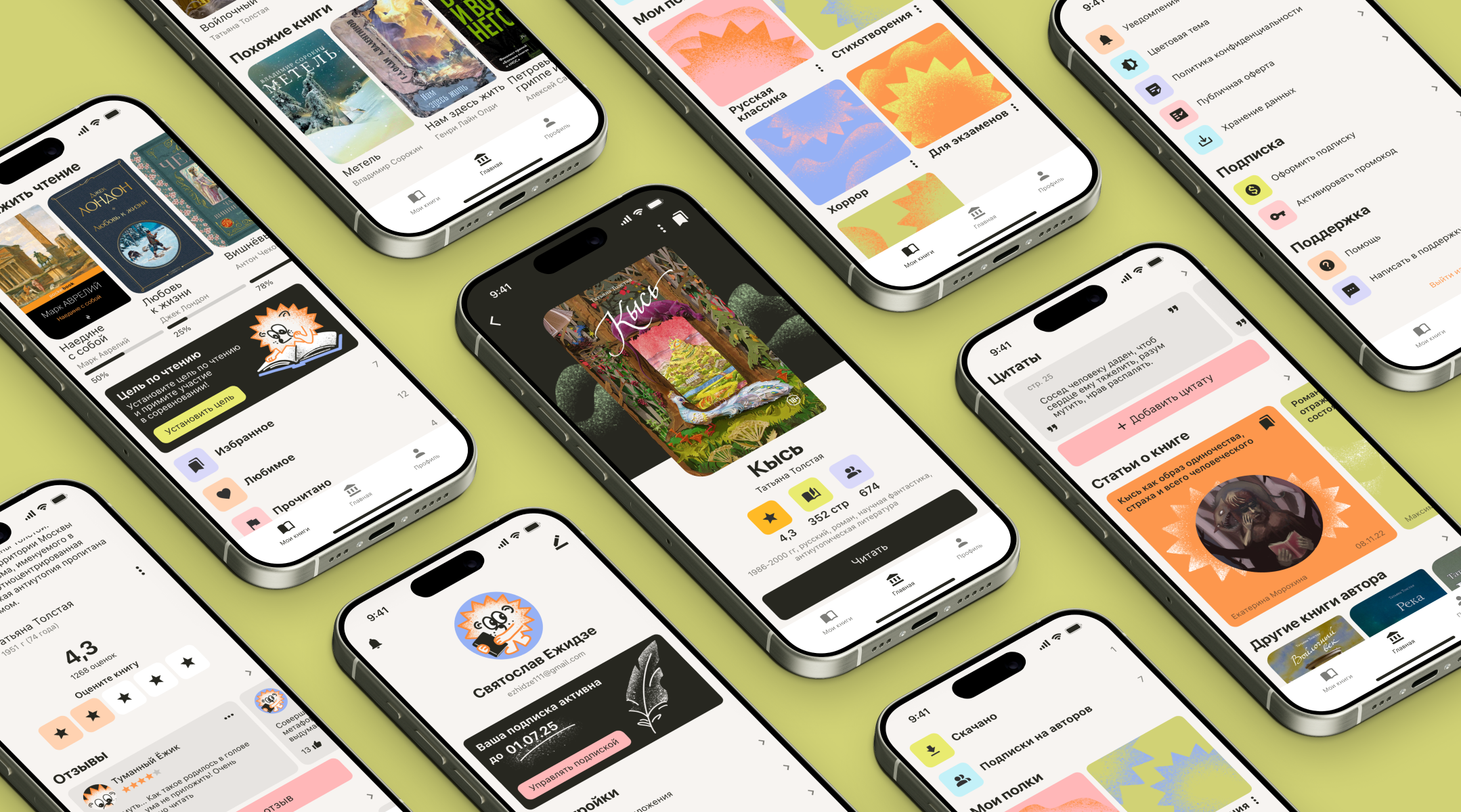 Онлайн-библиотека ГДЕ ЁЖ | Мобильное приложение — Изображение №5 — Интерфейсы, Иллюстрация на Dprofile