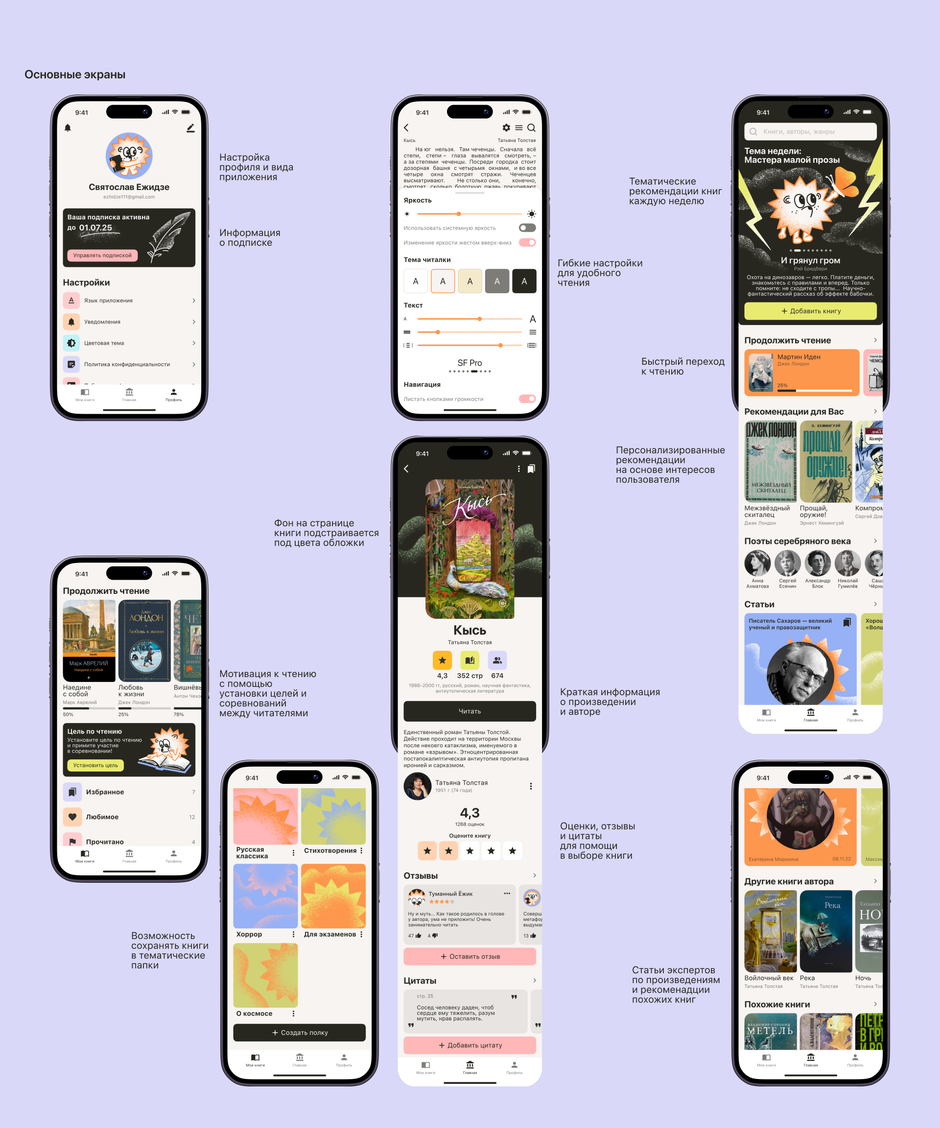 Онлайн-библиотека ГДЕ ЁЖ | Мобильное приложение — Изображение №6 — Интерфейсы, Иллюстрация на Dprofile