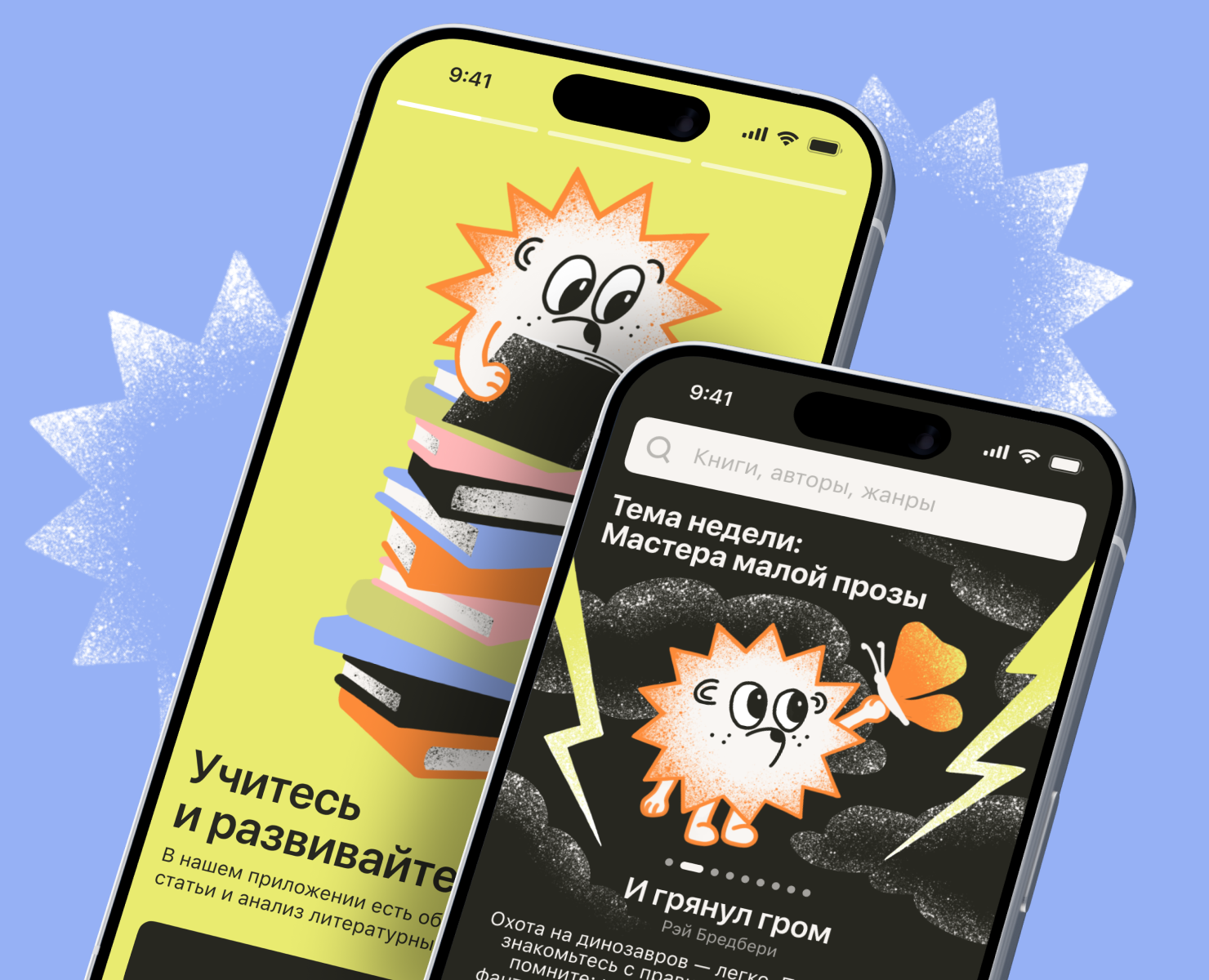 Онлайн-библиотека ГДЕ ЁЖ | Мобильное приложение на Dprofile