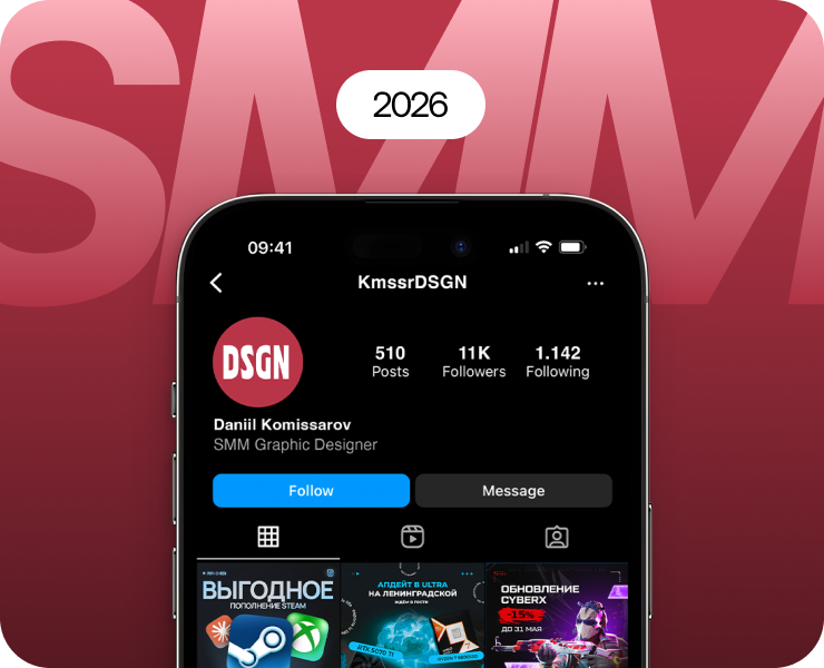 Коллекция SMM Макетов | 2026 — Графика, Маркетинг на Dprofile
